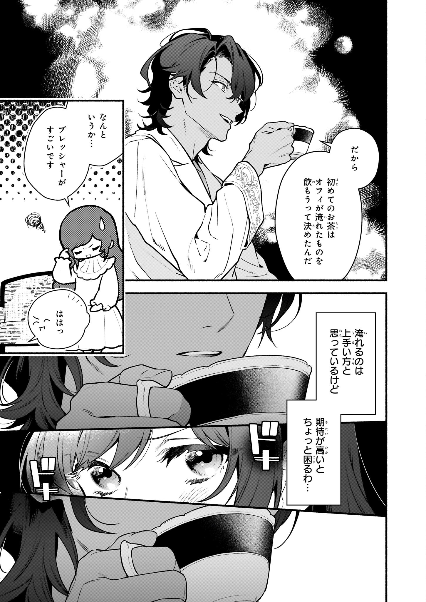 AKUYAKU REIJOU ROUTE GA NAI NANTE, DARE GA ITTA NO? - raw - Chapter 18.2 - https://jpdd.ccdd.to/JPDD/akuyakureijourouteganainantedaregaittano/241541/5jzqprlm1ih.jpg
