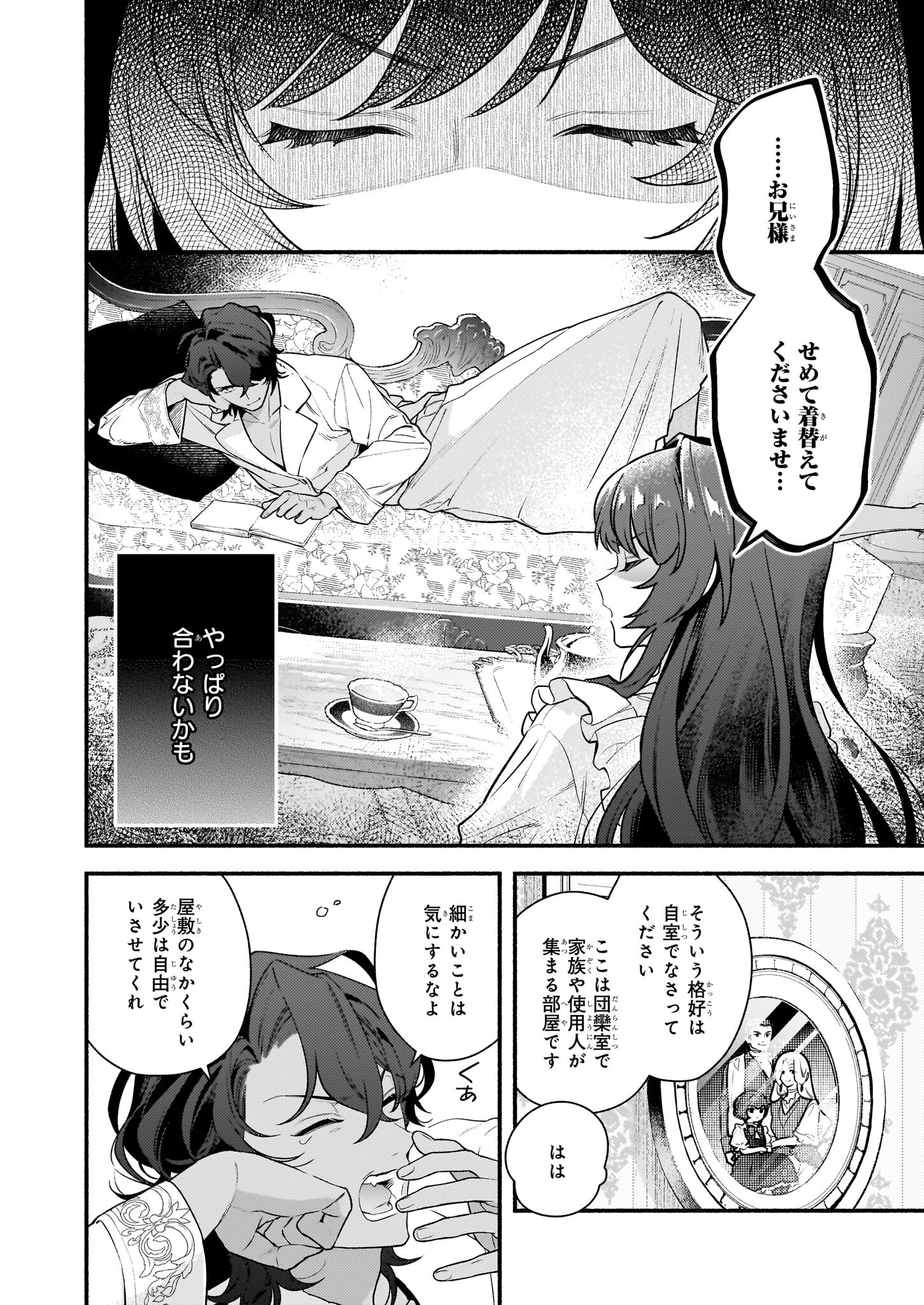 AKUYAKU REIJOU ROUTE GA NAI NANTE, DARE GA ITTA NO? - raw - Chapter 18.2 - https://jpdd.ccdd.to/JPDD/akuyakureijourouteganainantedaregaittano/241541/asc55yjapvm.jpg