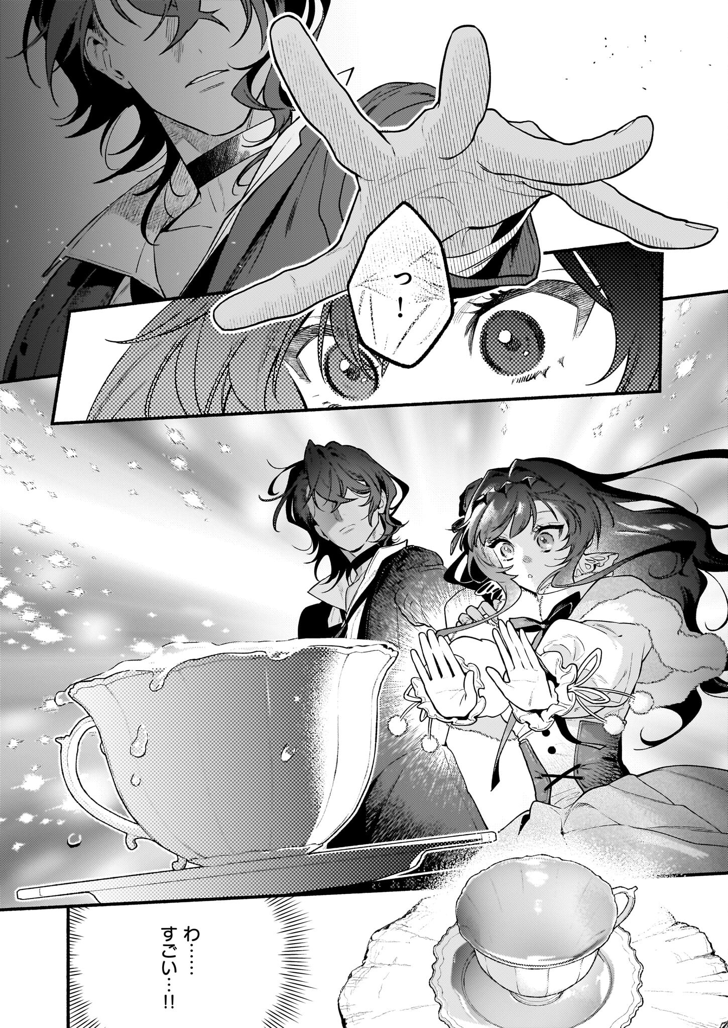 AKUYAKU REIJOU ROUTE GA NAI NANTE, DARE GA ITTA NO? - raw - Chapter 18.2 - https://jpdd.ccdd.to/JPDD/akuyakureijourouteganainantedaregaittano/241541/atv3fnnghgd.jpg