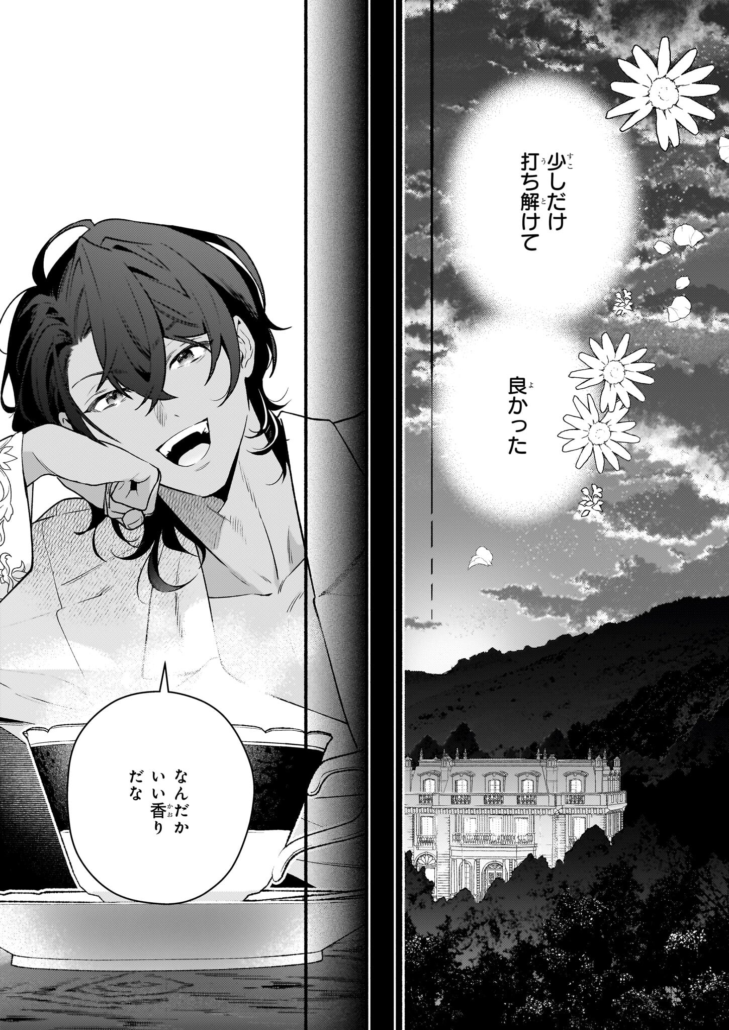 AKUYAKU REIJOU ROUTE GA NAI NANTE, DARE GA ITTA NO? - raw - Chapter 18.2 - https://jpdd.ccdd.to/JPDD/akuyakureijourouteganainantedaregaittano/241541/klg5qu4wpwu.jpg