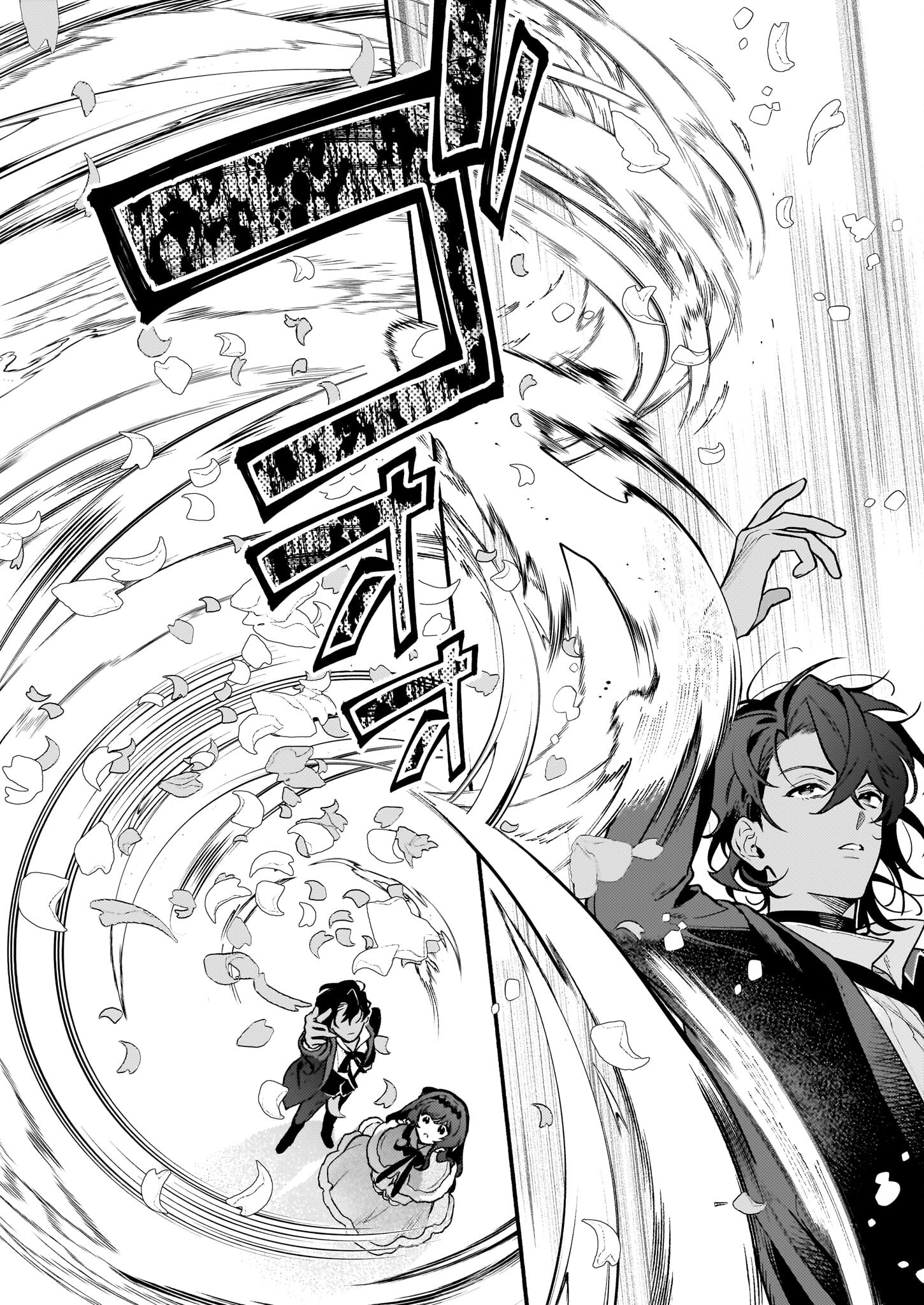 AKUYAKU REIJOU ROUTE GA NAI NANTE, DARE GA ITTA NO? - raw - Chapter 18.2 - https://jpdd.ccdd.to/JPDD/akuyakureijourouteganainantedaregaittano/241541/vdo4ng425xh.jpg