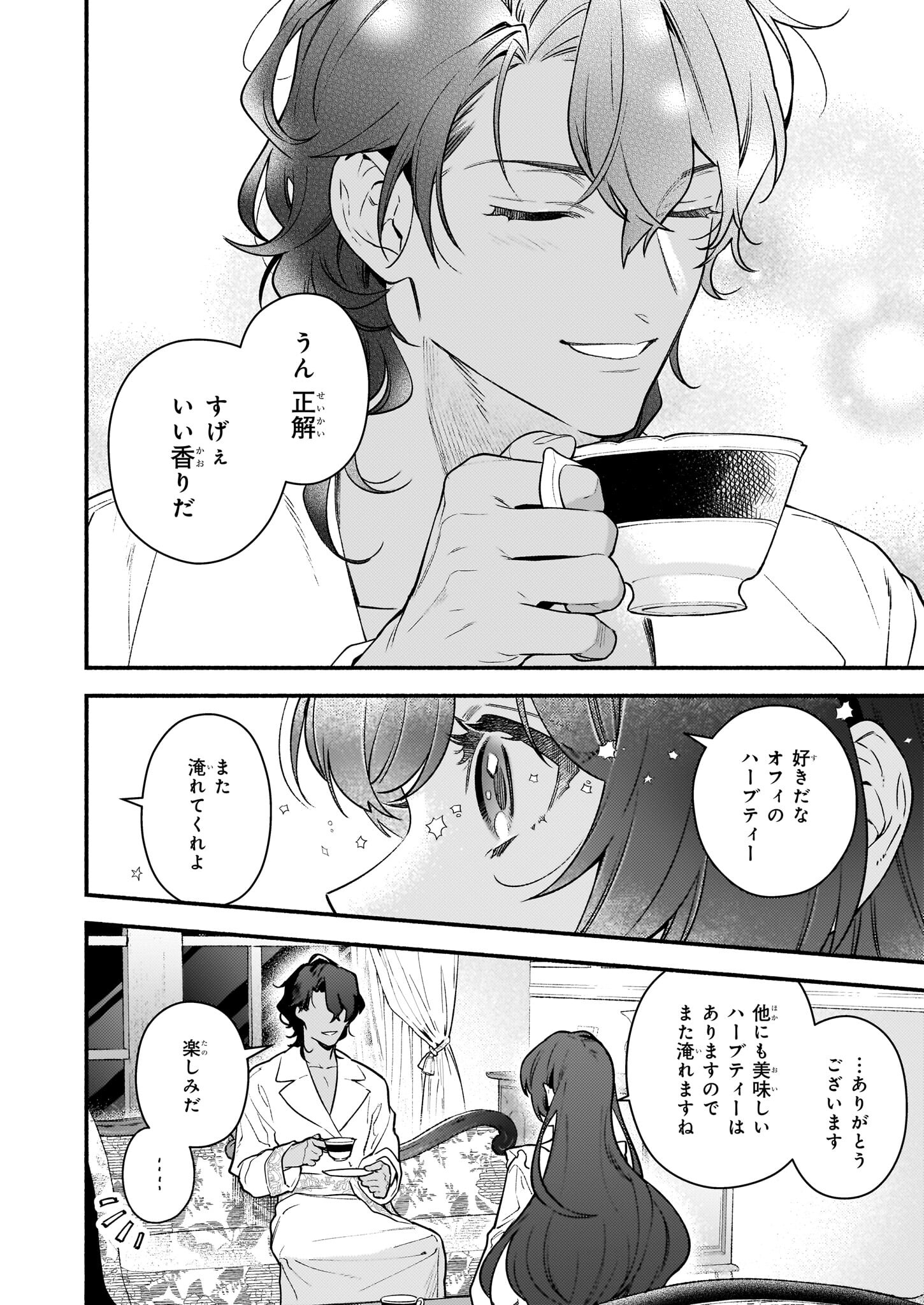 AKUYAKU REIJOU ROUTE GA NAI NANTE, DARE GA ITTA NO? - raw - Chapter 18.2 - https://jpdd.ccdd.to/JPDD/akuyakureijourouteganainantedaregaittano/241541/xq0q5xcaxfz.jpg
