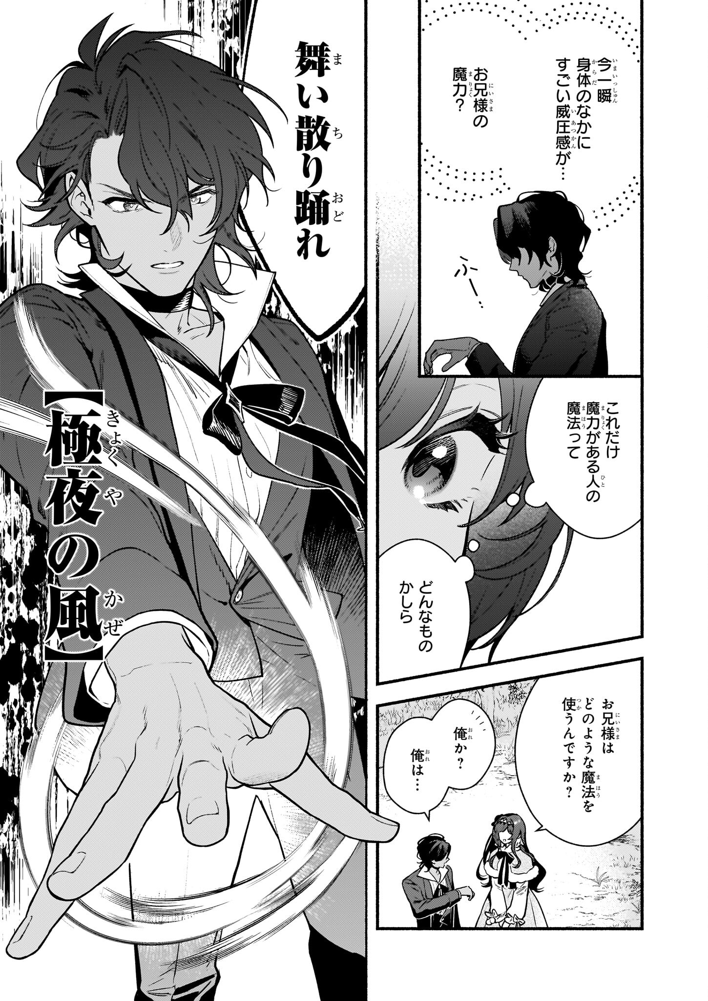 AKUYAKU REIJOU ROUTE GA NAI NANTE, DARE GA ITTA NO? - raw - Chapter 18.2 - https://jpdd.ccdd.to/JPDD/akuyakureijourouteganainantedaregaittano/241541/zeijtydxy2k.jpg