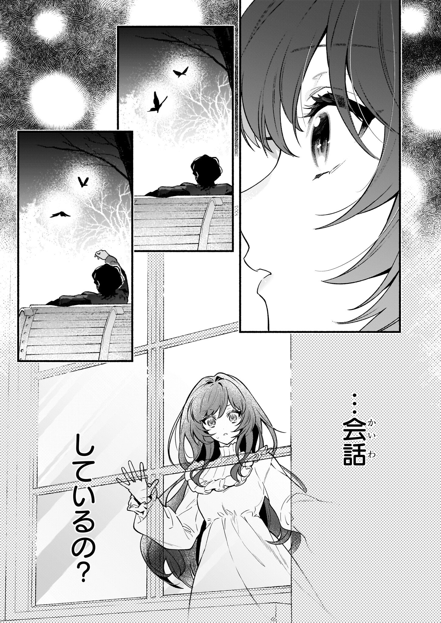 AKUYAKU REIJOU ROUTE GA NAI NANTE, DARE GA ITTA NO? - raw - Chapter 19 - https://jpdd.ccdd.to/JPDD/akuyakureijourouteganainantedaregaittano/245509/0cmea53lkwh.jpg