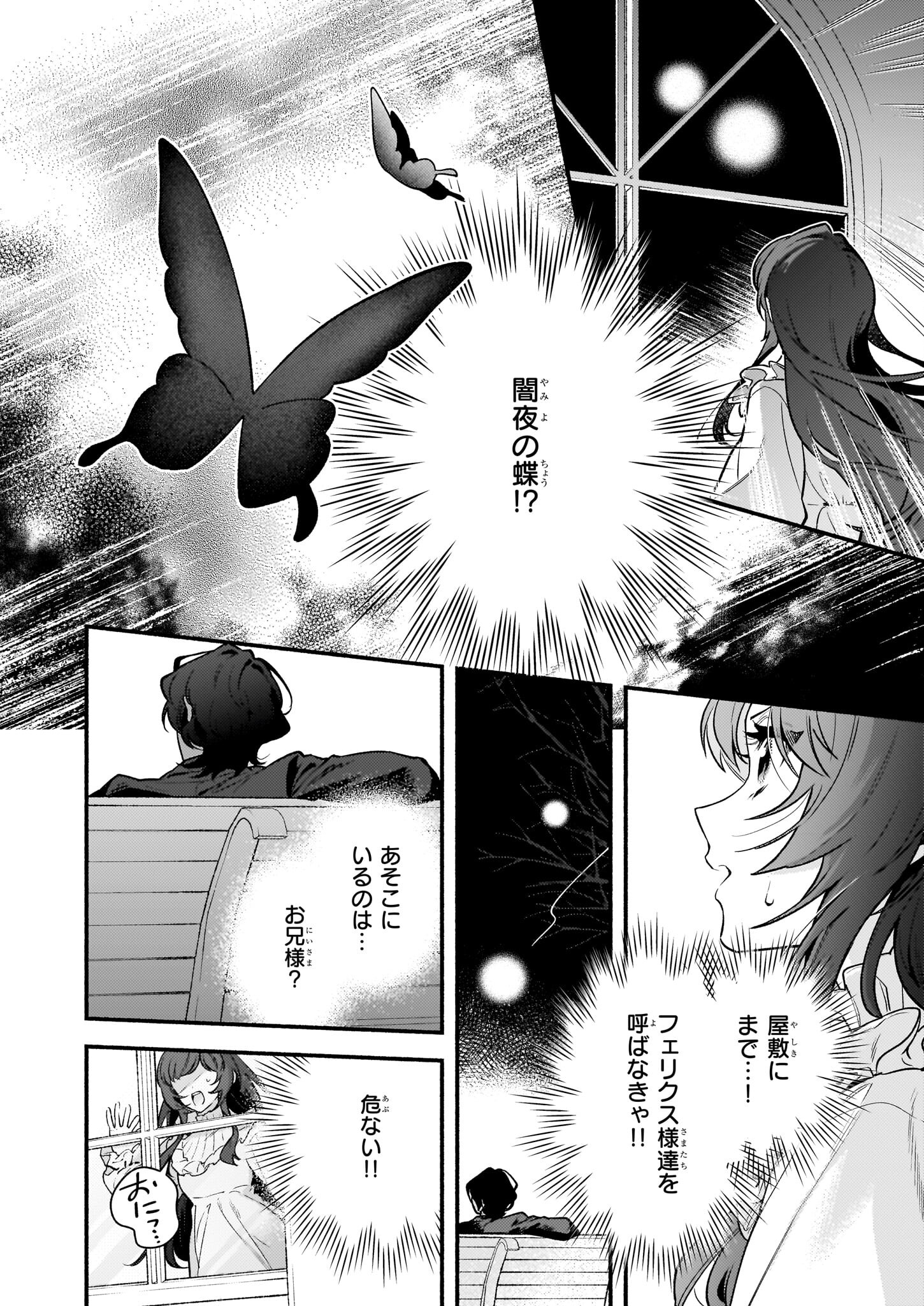 AKUYAKU REIJOU ROUTE GA NAI NANTE, DARE GA ITTA NO? - raw - Chapter 19 - https://jpdd.ccdd.to/JPDD/akuyakureijourouteganainantedaregaittano/245509/4npynf0tjlu.jpg