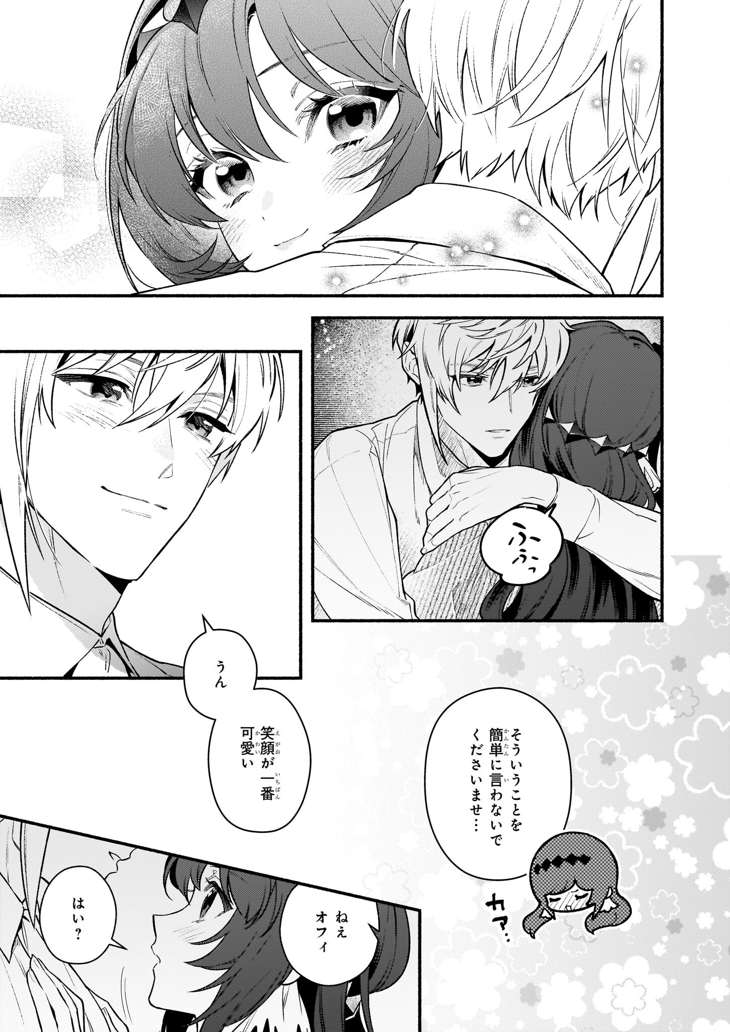 AKUYAKU REIJOU ROUTE GA NAI NANTE, DARE GA ITTA NO? - raw - Chapter 19 - https://jpdd.ccdd.to/JPDD/akuyakureijourouteganainantedaregaittano/245509/53h5wjadqq5.jpg