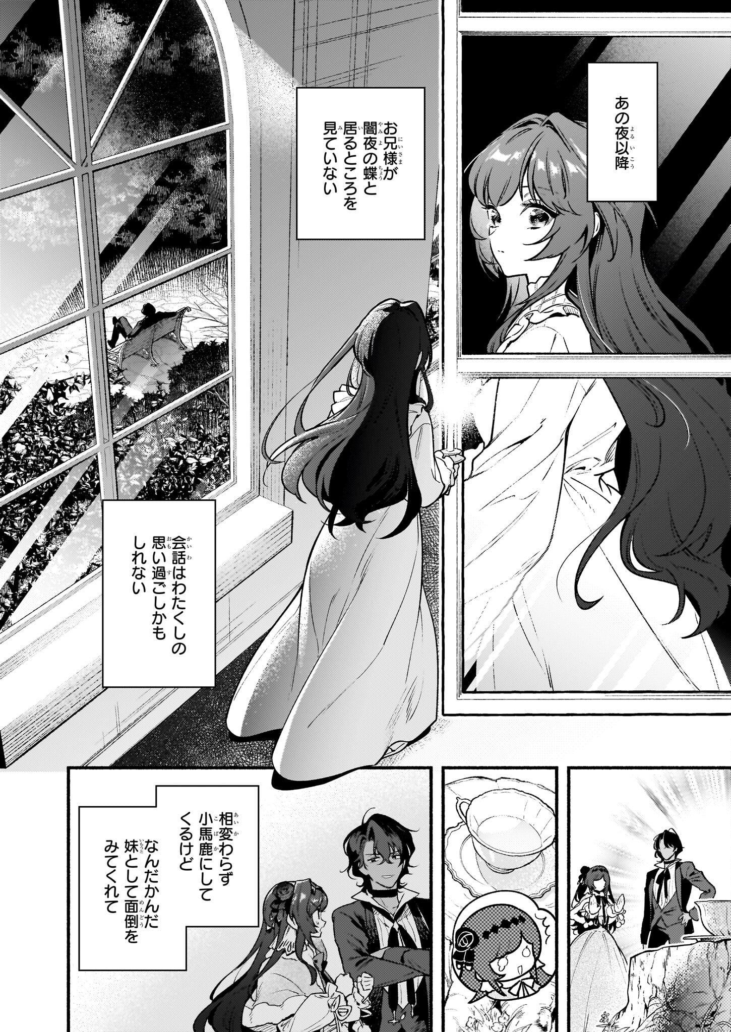 AKUYAKU REIJOU ROUTE GA NAI NANTE, DARE GA ITTA NO? - raw - Chapter 19 - https://jpdd.ccdd.to/JPDD/akuyakureijourouteganainantedaregaittano/245509/5ckj00mcm30.jpg