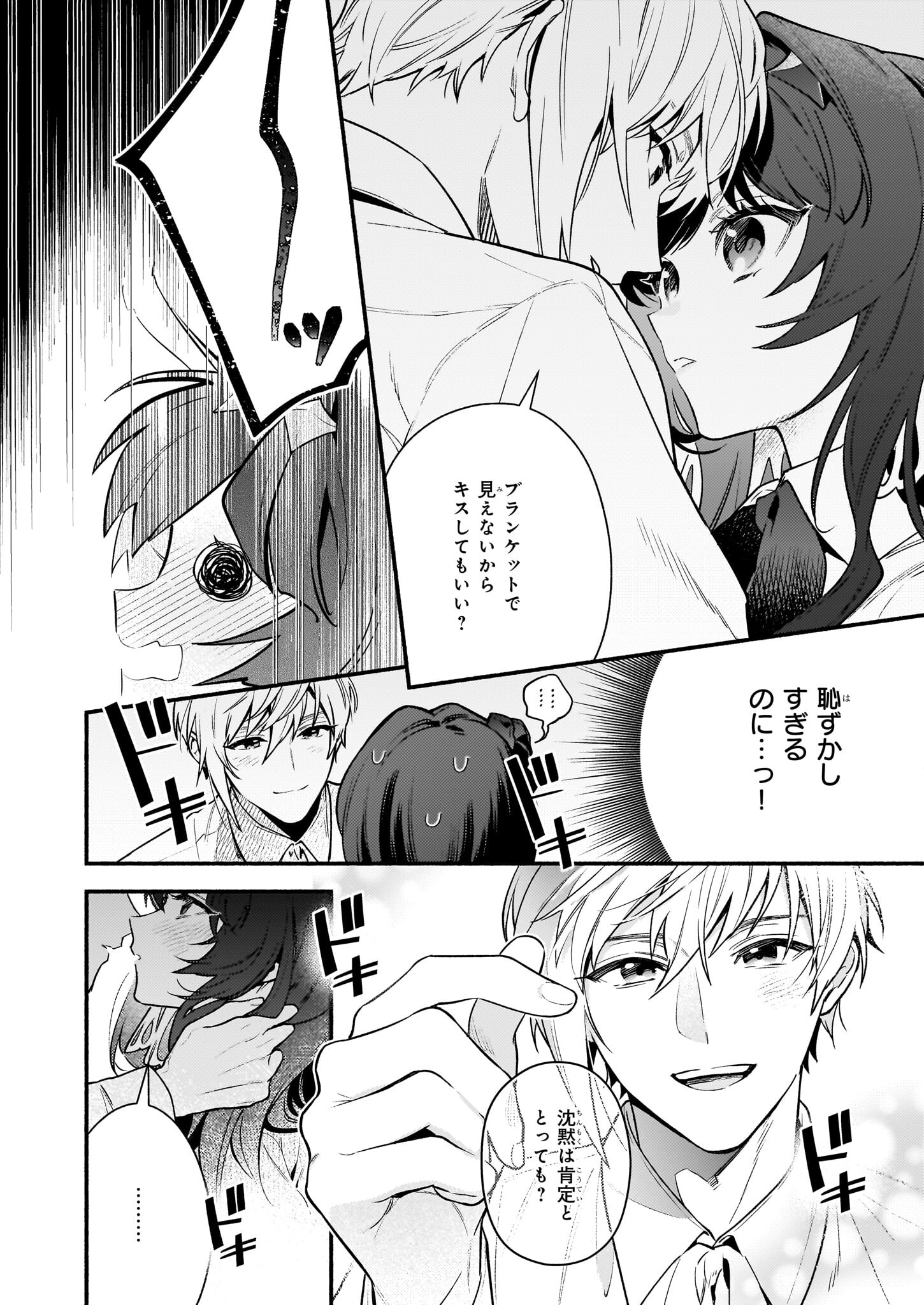 AKUYAKU REIJOU ROUTE GA NAI NANTE, DARE GA ITTA NO? - raw - Chapter 19 - https://jpdd.ccdd.to/JPDD/akuyakureijourouteganainantedaregaittano/245509/bnlaququ5zb.jpg