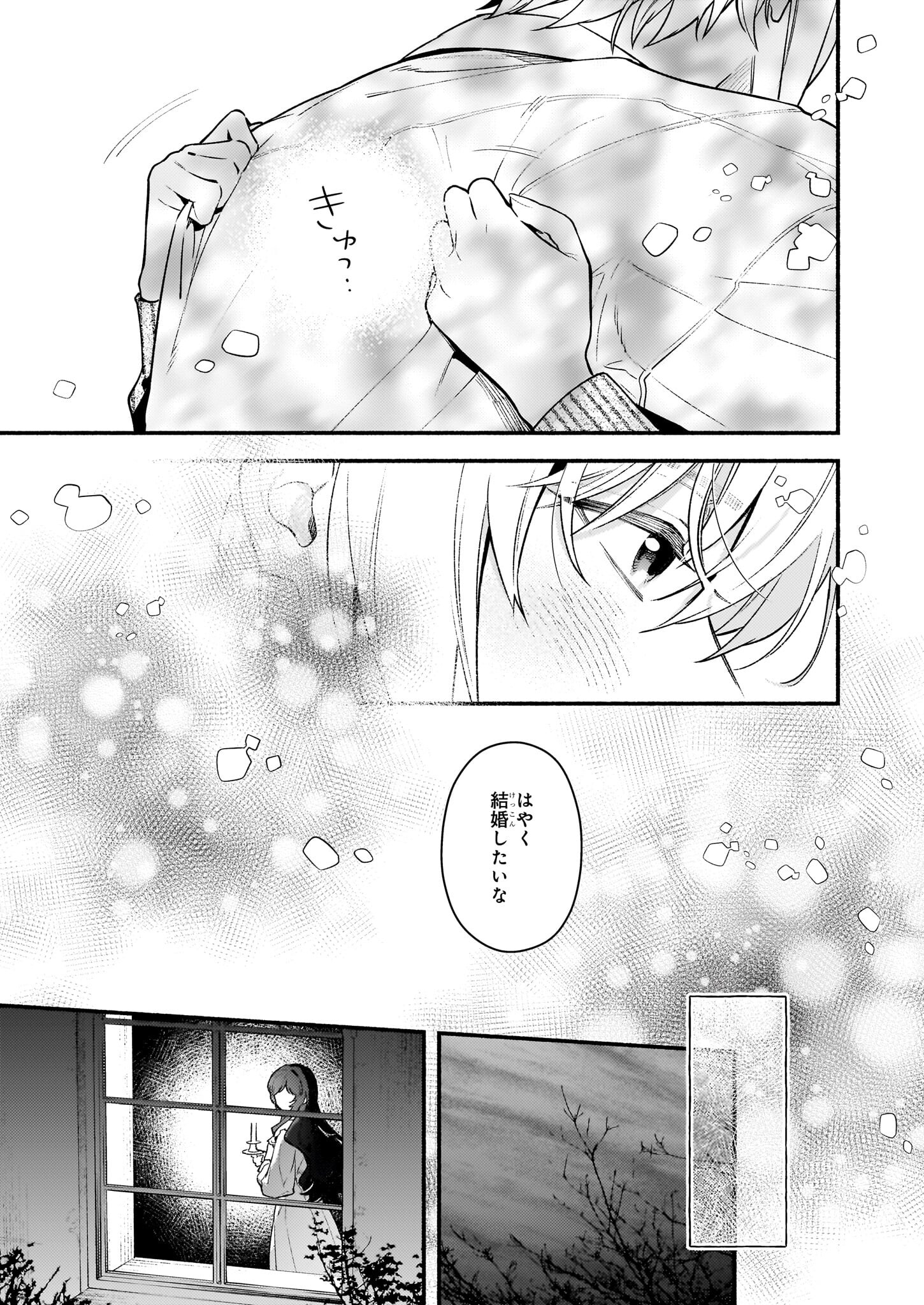 AKUYAKU REIJOU ROUTE GA NAI NANTE, DARE GA ITTA NO? - raw - Chapter 19 - https://jpdd.ccdd.to/JPDD/akuyakureijourouteganainantedaregaittano/245509/ddy1qzyr2tm.jpg
