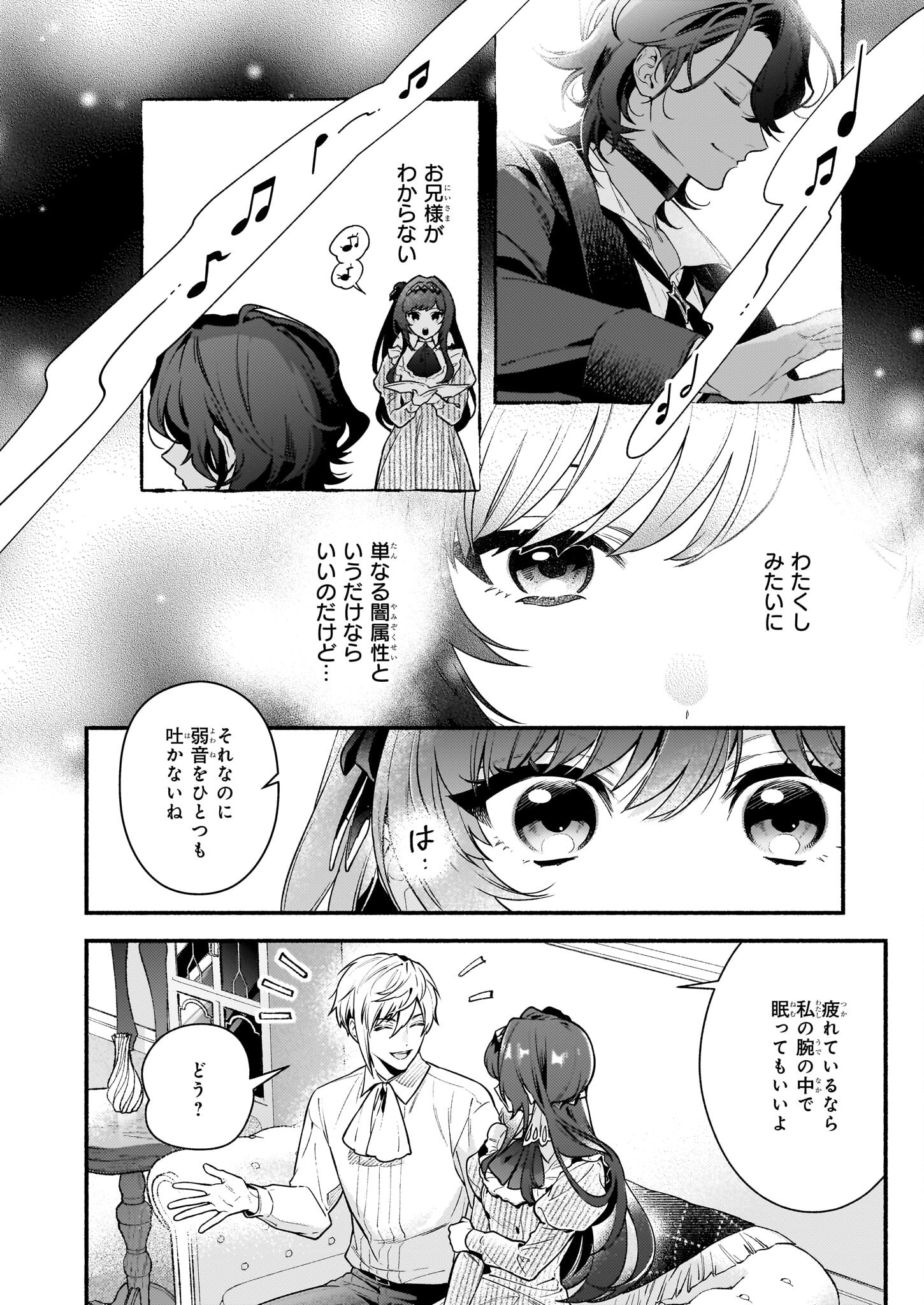 AKUYAKU REIJOU ROUTE GA NAI NANTE, DARE GA ITTA NO? - raw - Chapter 19 - https://jpdd.ccdd.to/JPDD/akuyakureijourouteganainantedaregaittano/245509/ig1cdusqbdi.jpg