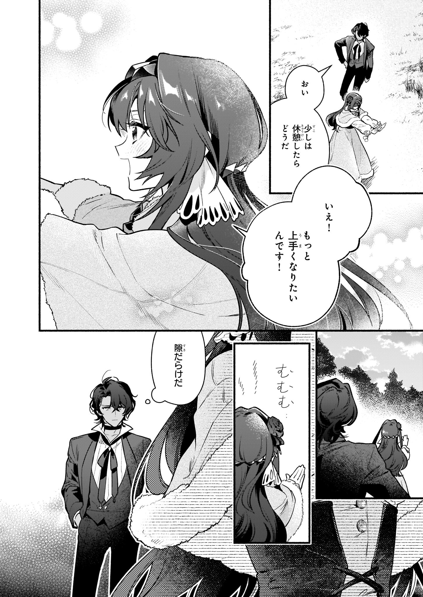 AKUYAKU REIJOU ROUTE GA NAI NANTE, DARE GA ITTA NO? - raw - Chapter 19 - https://jpdd.ccdd.to/JPDD/akuyakureijourouteganainantedaregaittano/245509/j4bhxr3fqf3.jpg