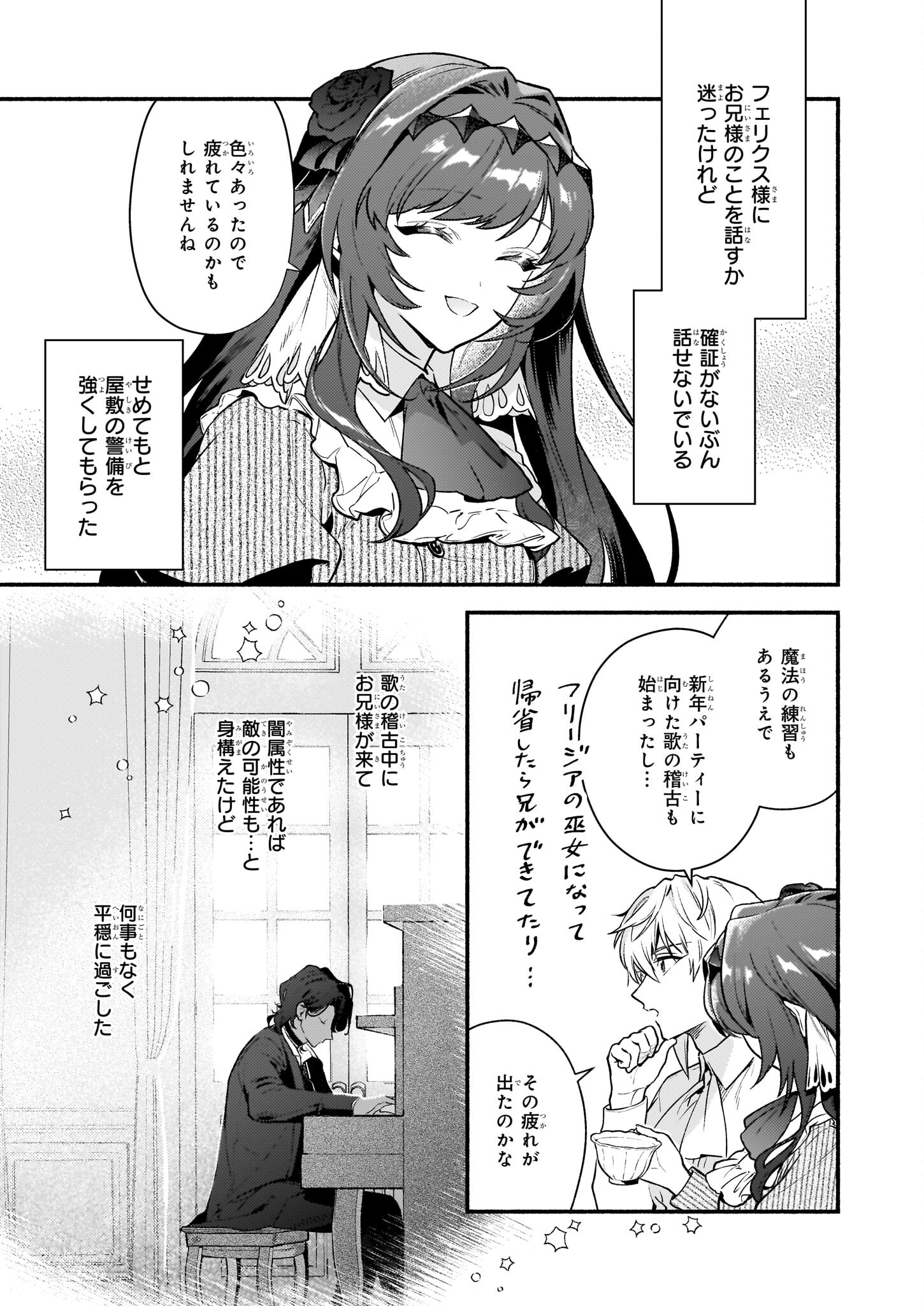 AKUYAKU REIJOU ROUTE GA NAI NANTE, DARE GA ITTA NO? - raw - Chapter 19 - https://jpdd.ccdd.to/JPDD/akuyakureijourouteganainantedaregaittano/245509/ntrwnv3nbp1.jpg