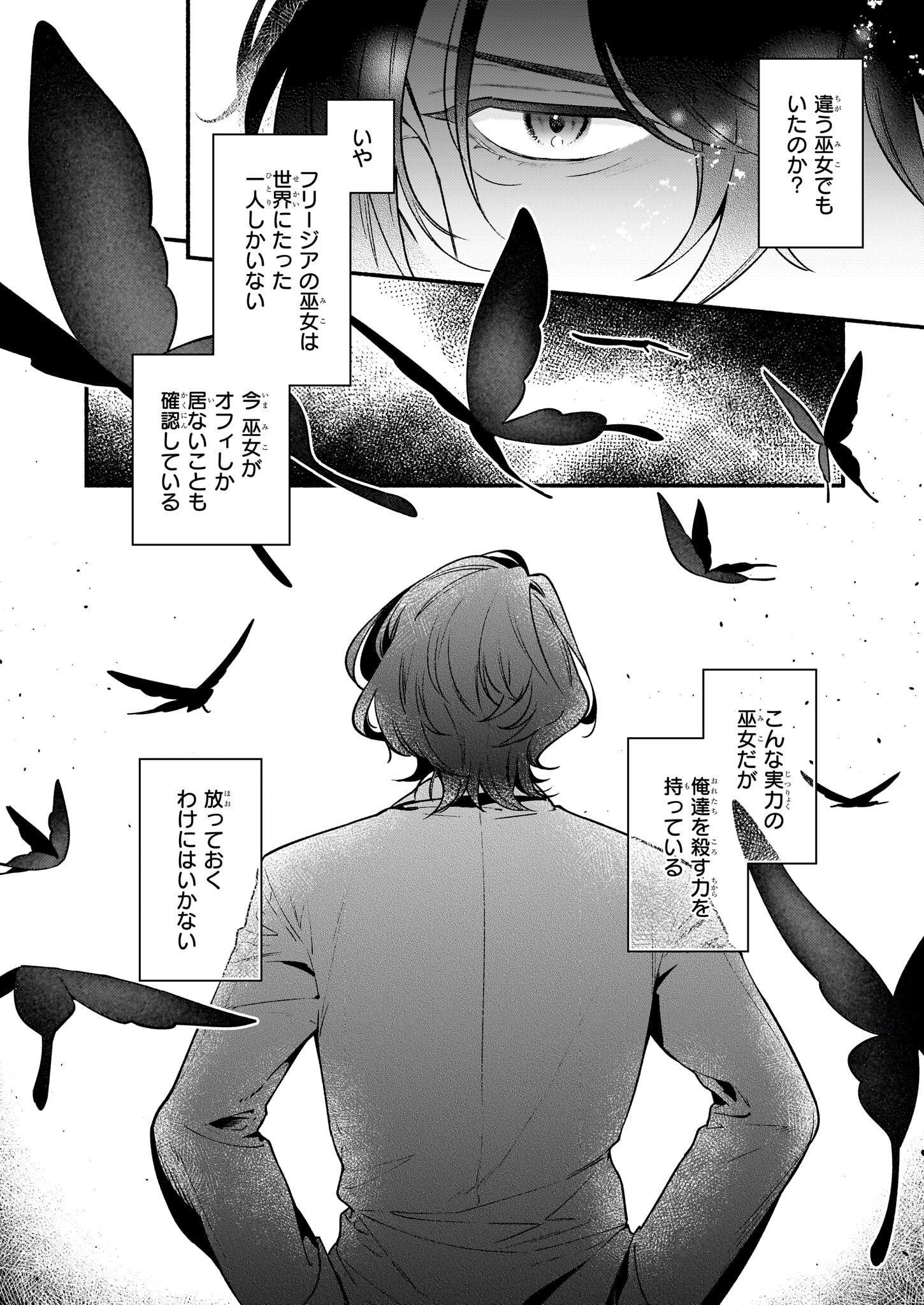 AKUYAKU REIJOU ROUTE GA NAI NANTE, DARE GA ITTA NO? - raw - Chapter 19 - https://jpdd.ccdd.to/JPDD/akuyakureijourouteganainantedaregaittano/245509/ryv2xc3l50s.jpg