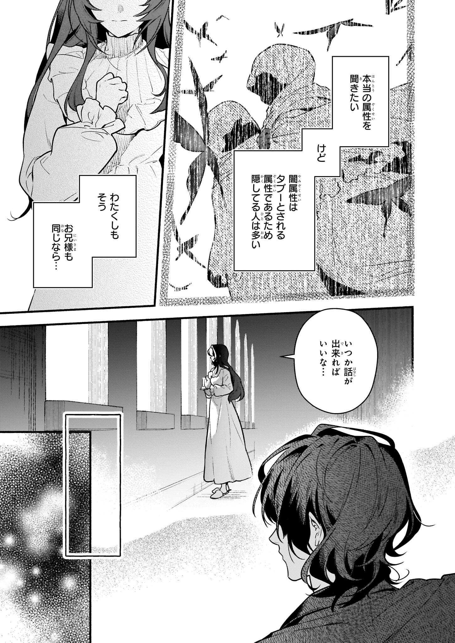 AKUYAKU REIJOU ROUTE GA NAI NANTE, DARE GA ITTA NO? - raw - Chapter 19 - https://jpdd.ccdd.to/JPDD/akuyakureijourouteganainantedaregaittano/245509/s2ew4r5hv44.jpg