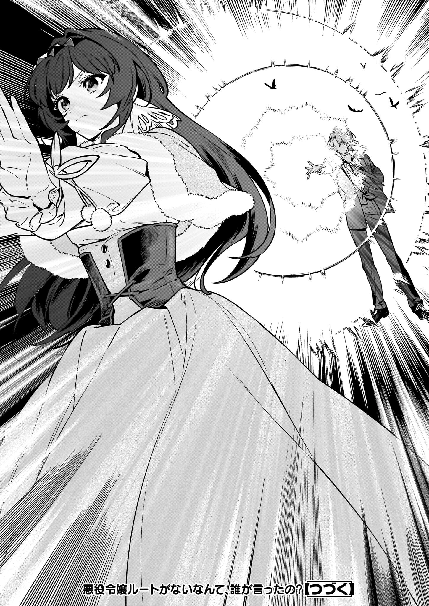 AKUYAKU REIJOU ROUTE GA NAI NANTE, DARE GA ITTA NO? - raw - Chapter 19 - https://jpdd.ccdd.to/JPDD/akuyakureijourouteganainantedaregaittano/245509/uajuw5pkncs.jpg