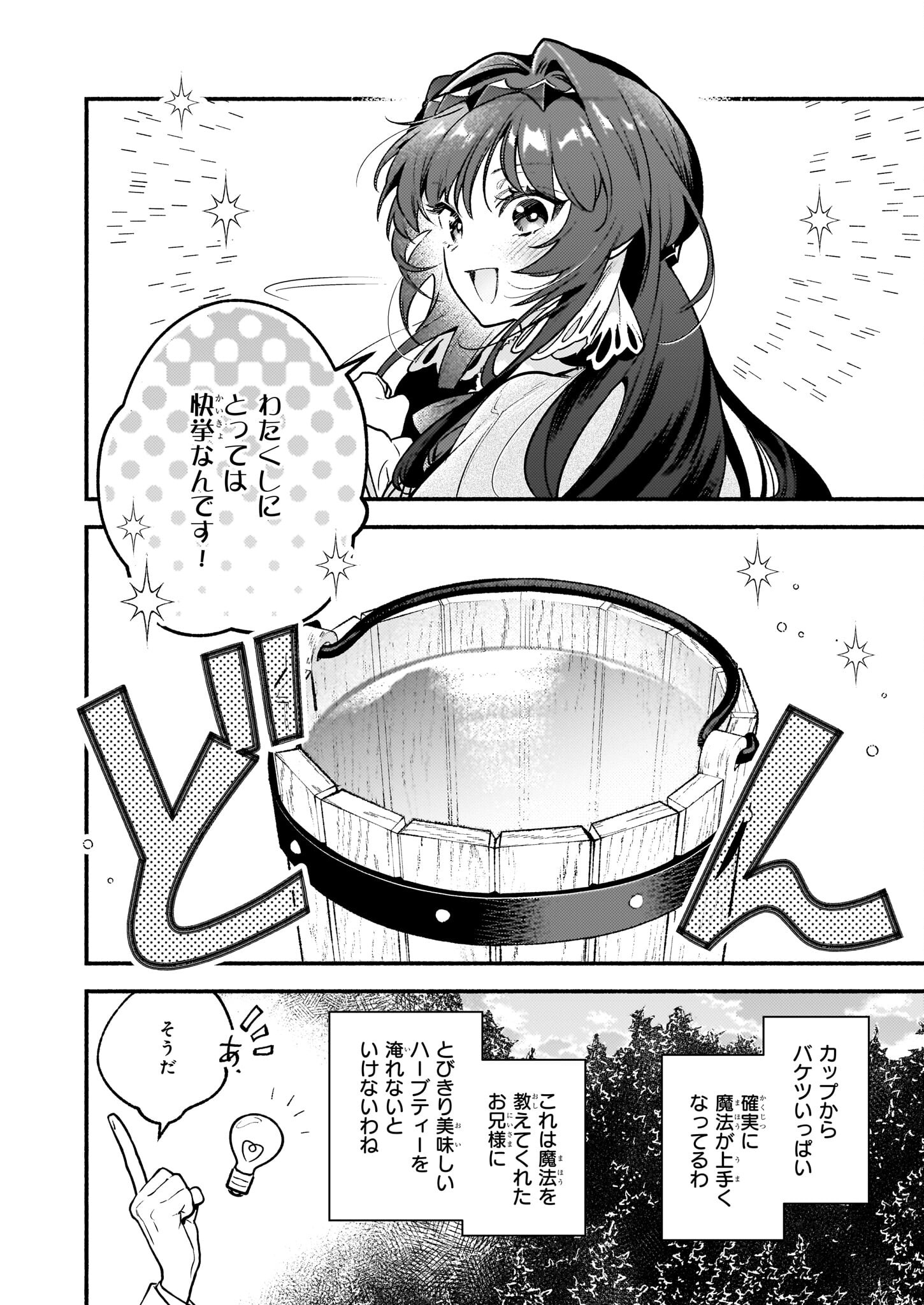 AKUYAKU REIJOU ROUTE GA NAI NANTE, DARE GA ITTA NO? - raw - Chapter 19 - https://jpdd.ccdd.to/JPDD/akuyakureijourouteganainantedaregaittano/245509/v4voryhpnlc.jpg