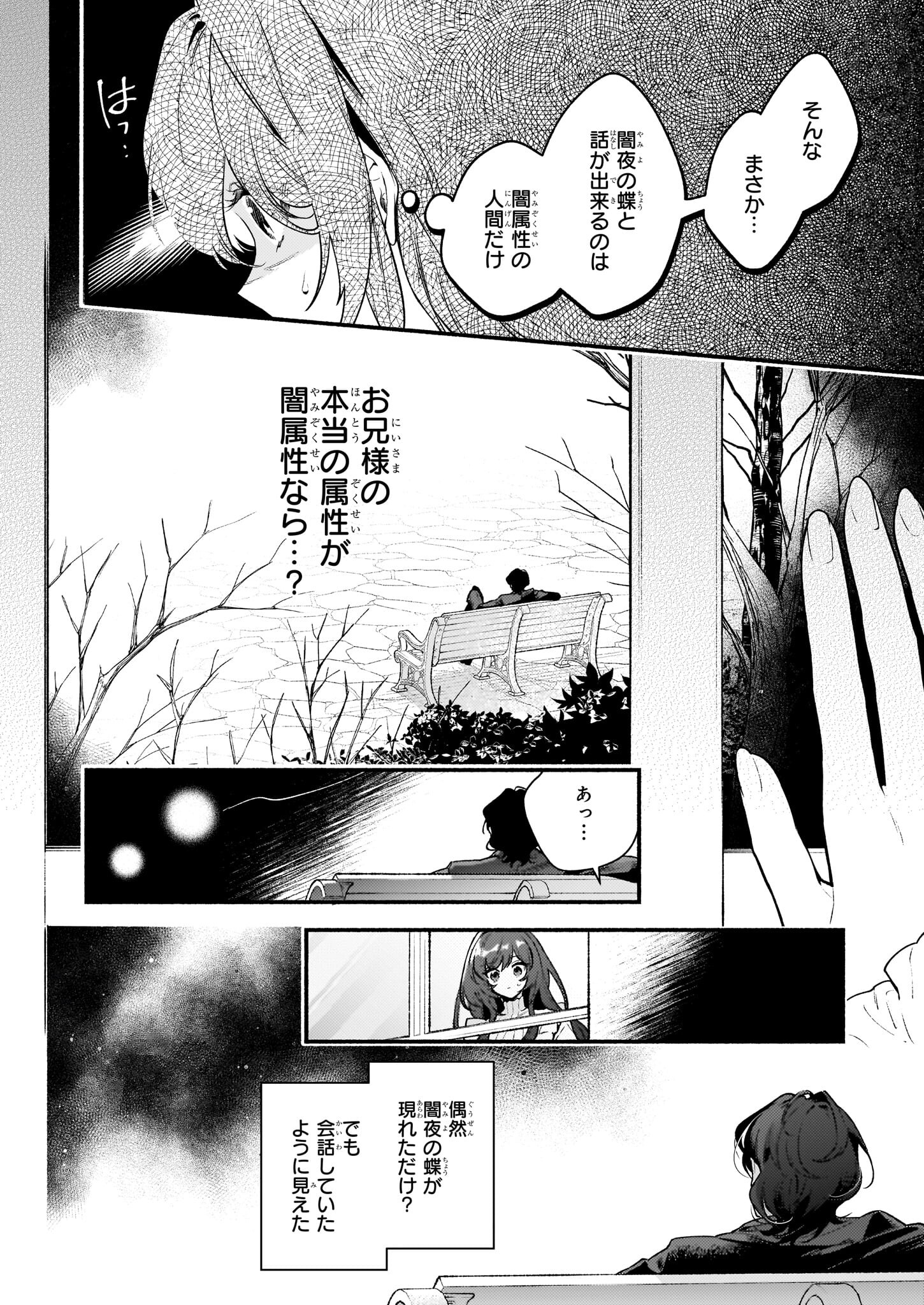 AKUYAKU REIJOU ROUTE GA NAI NANTE, DARE GA ITTA NO? - raw - Chapter 19 - https://jpdd.ccdd.to/JPDD/akuyakureijourouteganainantedaregaittano/245509/xet43zchnsi.jpg