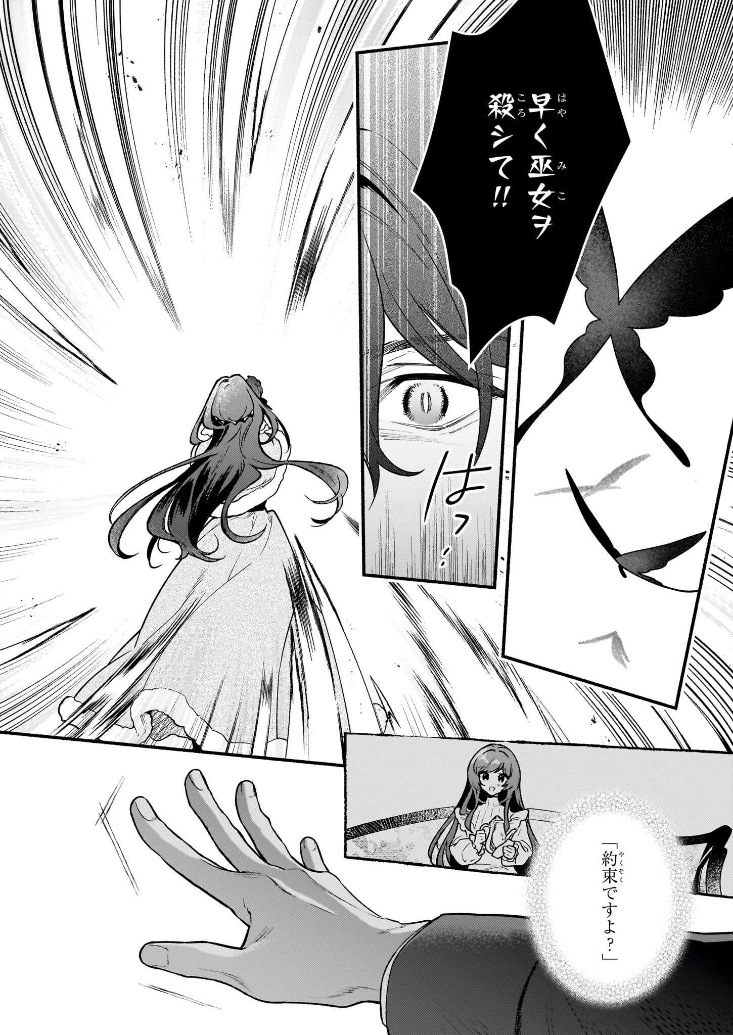 AKUYAKU REIJOU ROUTE GA NAI NANTE, DARE GA ITTA NO? - raw - Chapter 20 - https://jpdd.ccdd.to/JPDD/akuyakureijourouteganainantedaregaittano/249536/0hilleythdp.jpg
