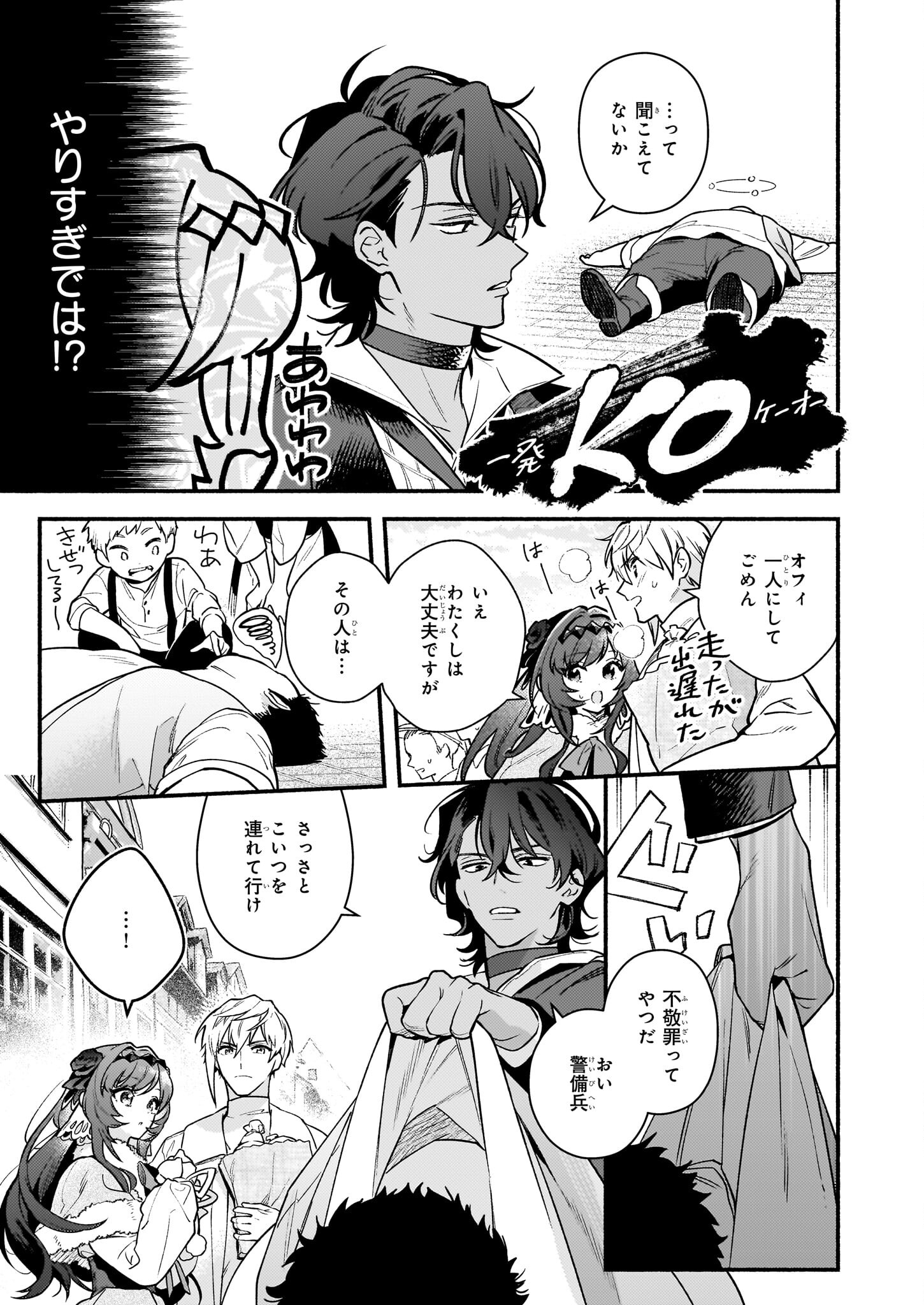AKUYAKU REIJOU ROUTE GA NAI NANTE, DARE GA ITTA NO? - raw - Chapter 20 - https://jpdd.ccdd.to/JPDD/akuyakureijourouteganainantedaregaittano/249536/0ukn3vefxho.jpg