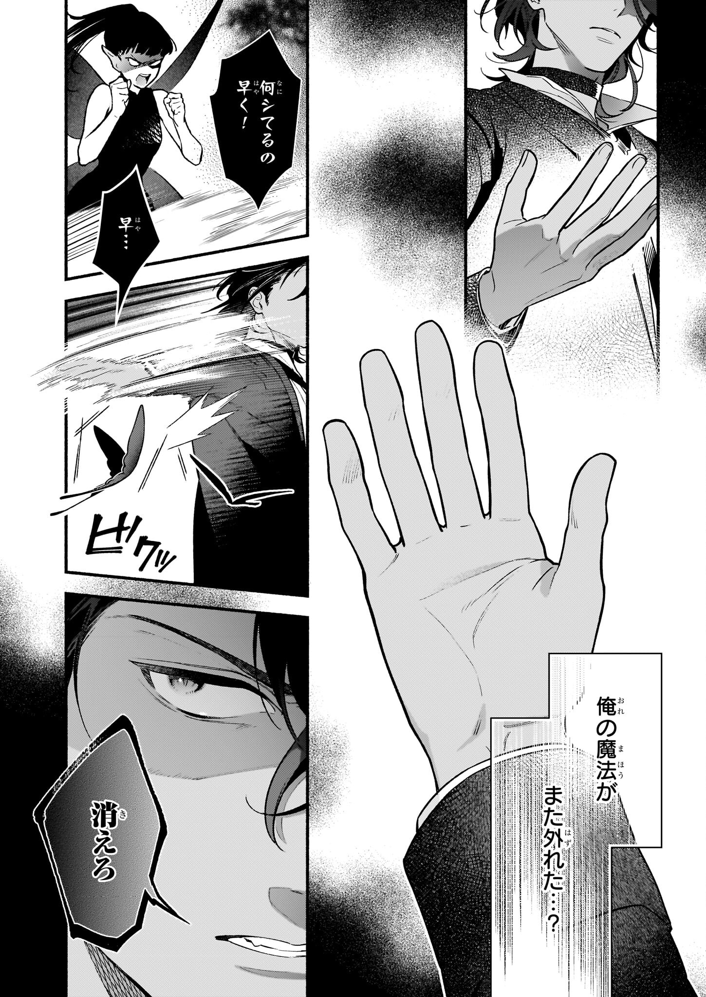 AKUYAKU REIJOU ROUTE GA NAI NANTE, DARE GA ITTA NO? - raw - Chapter 20 - https://jpdd.ccdd.to/JPDD/akuyakureijourouteganainantedaregaittano/249536/4zbr4ini4ll.jpg