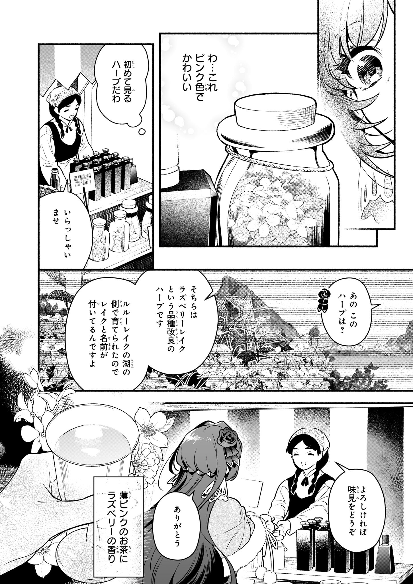 AKUYAKU REIJOU ROUTE GA NAI NANTE, DARE GA ITTA NO? - raw - Chapter 20 - https://jpdd.ccdd.to/JPDD/akuyakureijourouteganainantedaregaittano/249536/cfqdukvl0xu.jpg