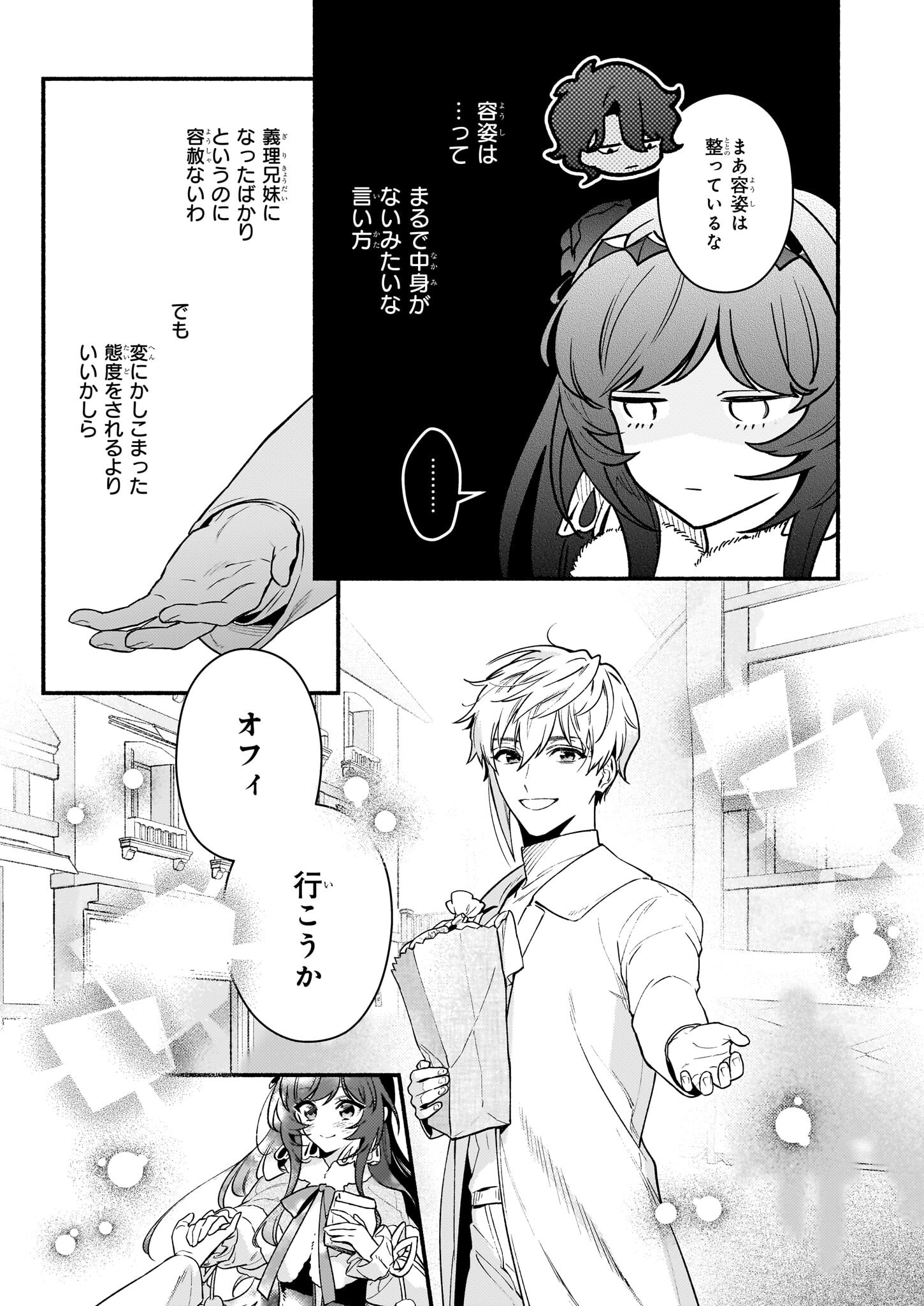 AKUYAKU REIJOU ROUTE GA NAI NANTE, DARE GA ITTA NO? - raw - Chapter 20 - https://jpdd.ccdd.to/JPDD/akuyakureijourouteganainantedaregaittano/249536/csl1zk0owdi.jpg