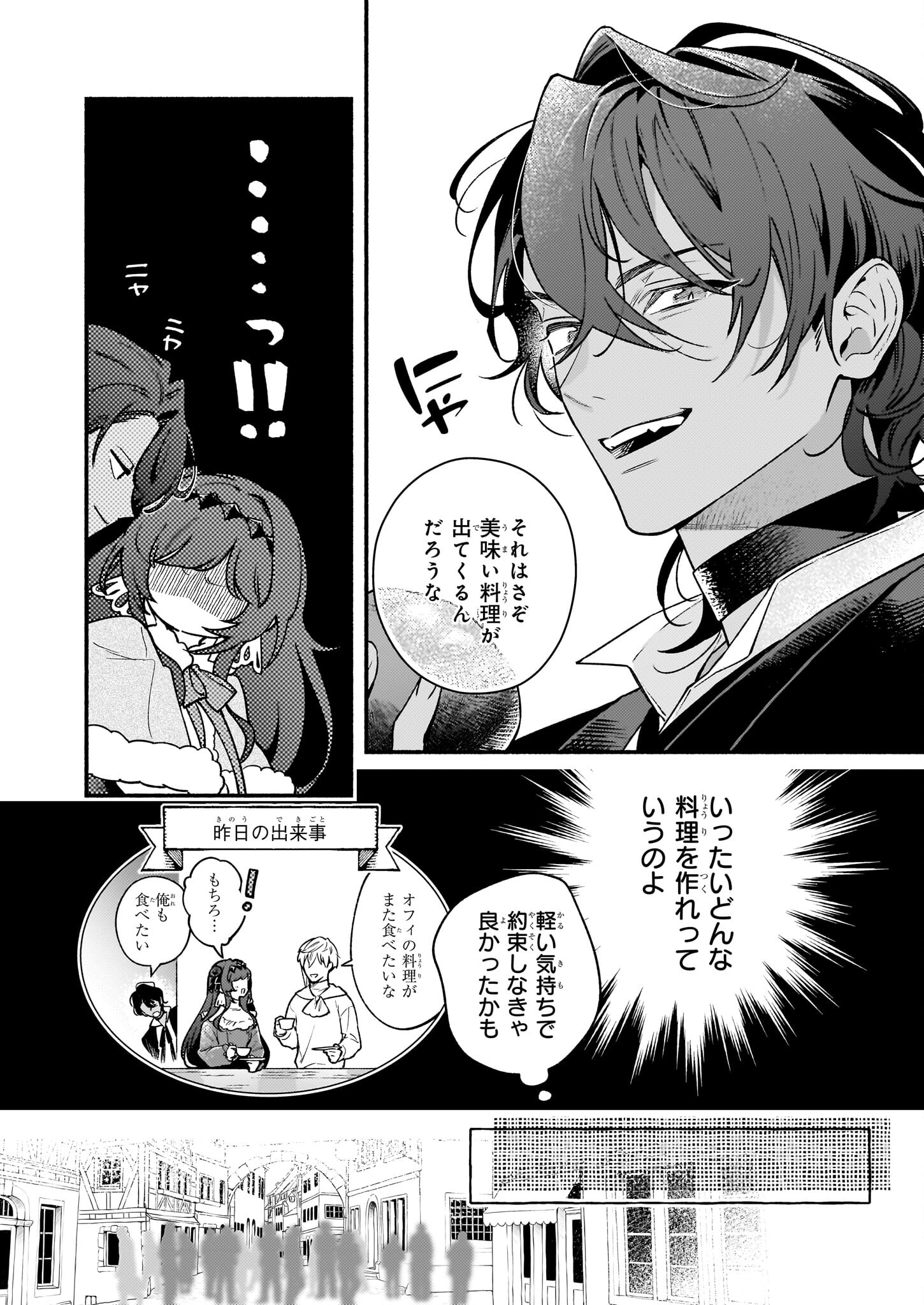 AKUYAKU REIJOU ROUTE GA NAI NANTE, DARE GA ITTA NO? - raw - Chapter 20 - https://jpdd.ccdd.to/JPDD/akuyakureijourouteganainantedaregaittano/249536/ft0e2qap5up.jpg
