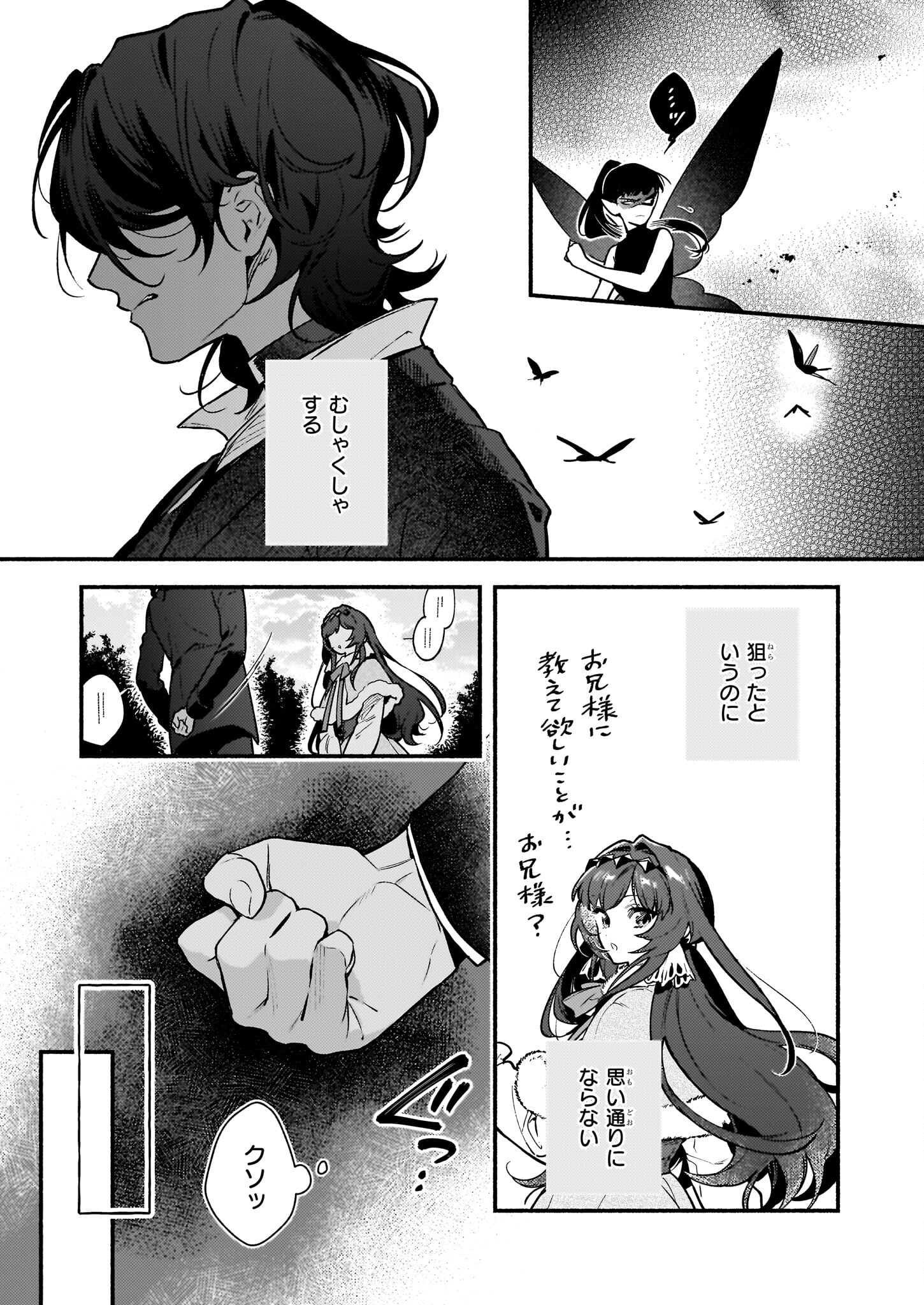 AKUYAKU REIJOU ROUTE GA NAI NANTE, DARE GA ITTA NO? - raw - Chapter 20 - https://jpdd.ccdd.to/JPDD/akuyakureijourouteganainantedaregaittano/249536/idso0gp53eu.jpg