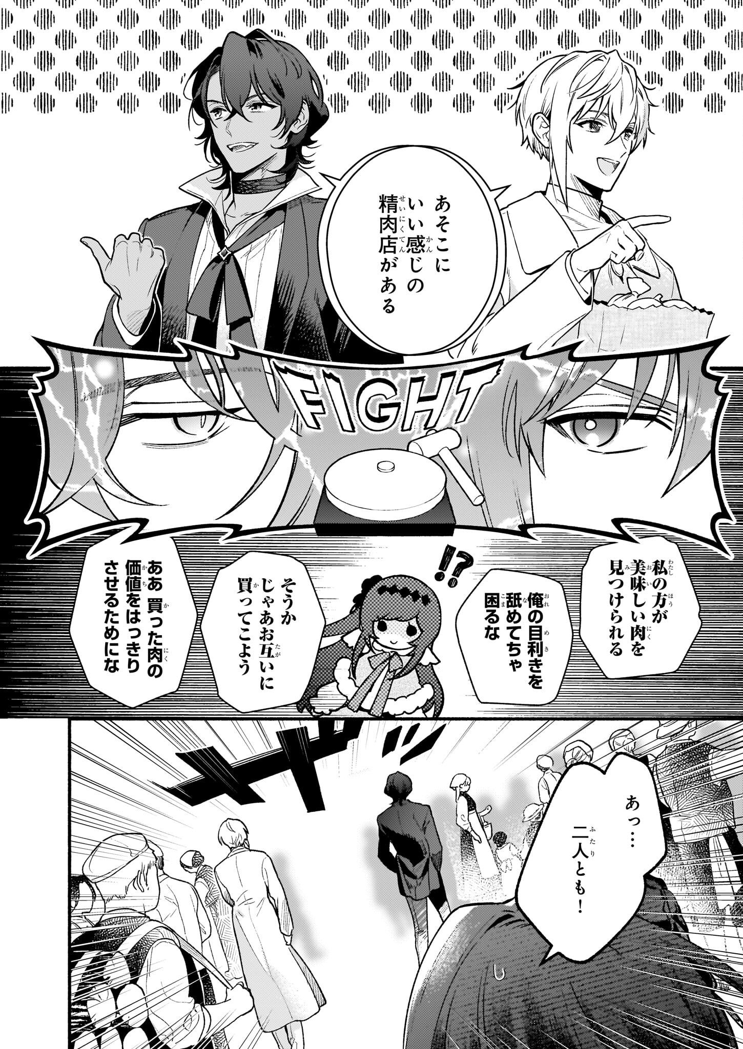 AKUYAKU REIJOU ROUTE GA NAI NANTE, DARE GA ITTA NO? - raw - Chapter 20 - https://jpdd.ccdd.to/JPDD/akuyakureijourouteganainantedaregaittano/249536/jenijxj5ryq.jpg