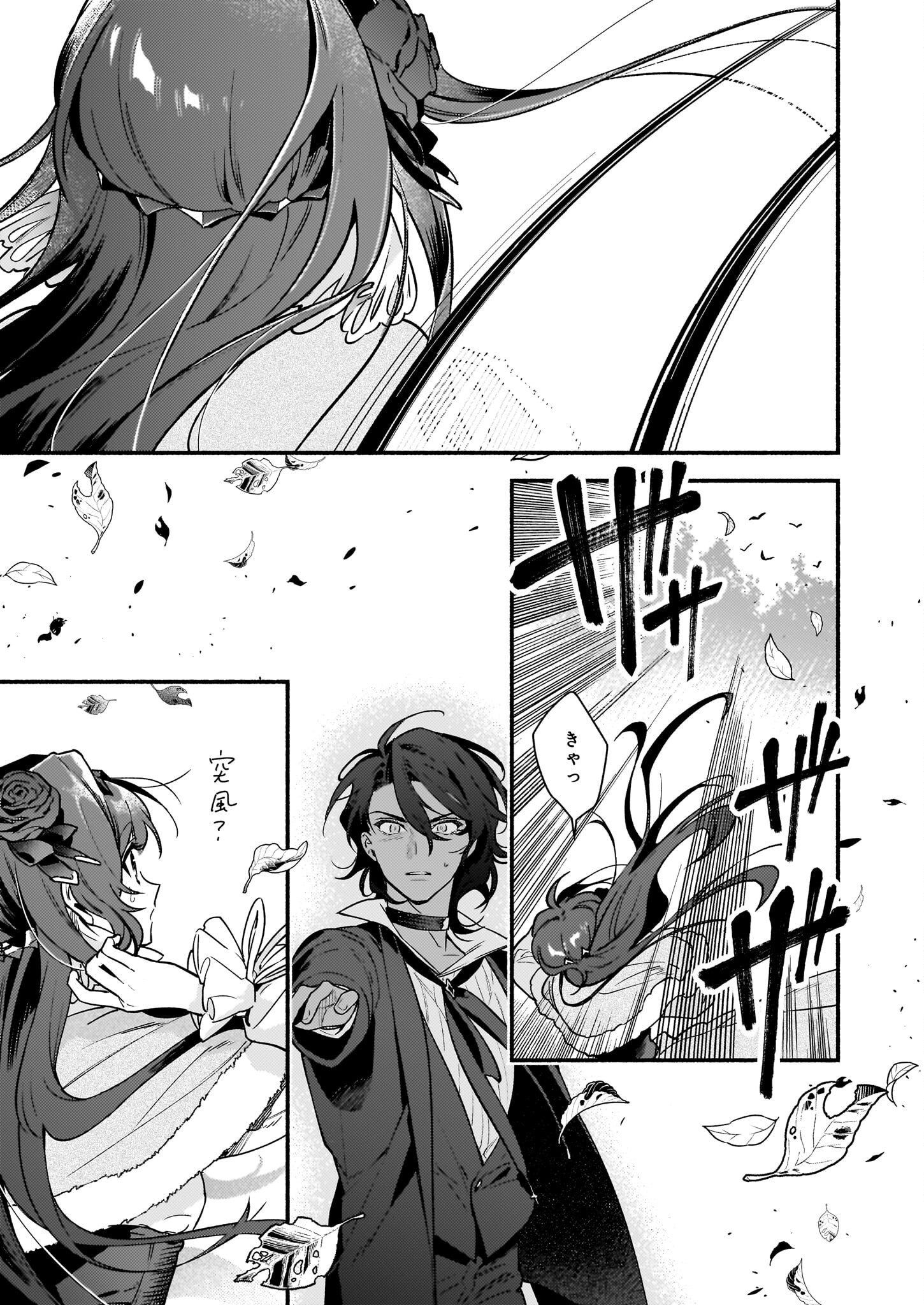 AKUYAKU REIJOU ROUTE GA NAI NANTE, DARE GA ITTA NO? - raw - Chapter 20 - https://jpdd.ccdd.to/JPDD/akuyakureijourouteganainantedaregaittano/249536/mr11b0qn33b.jpg