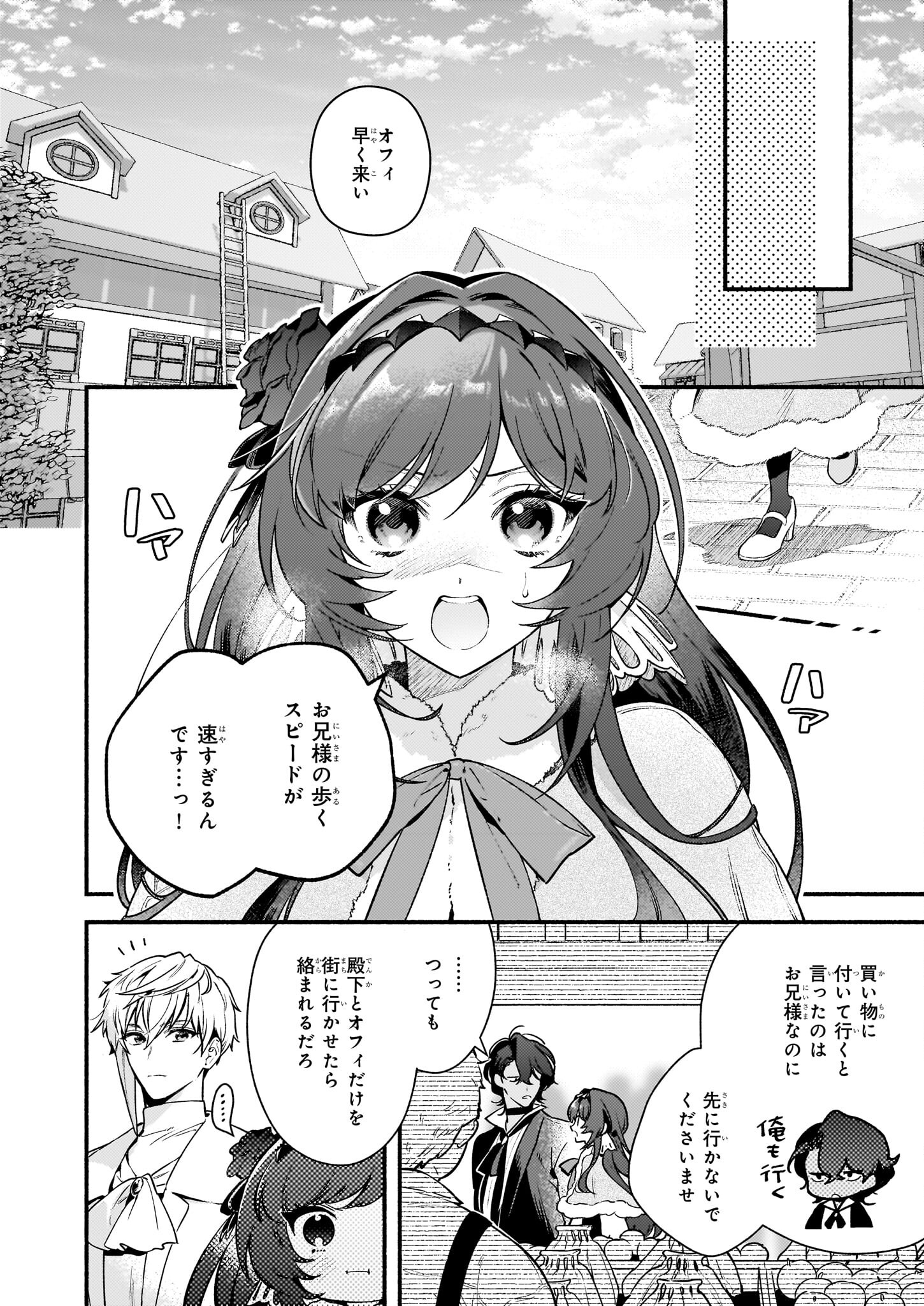 AKUYAKU REIJOU ROUTE GA NAI NANTE, DARE GA ITTA NO? - raw - Chapter 20 - https://jpdd.ccdd.to/JPDD/akuyakureijourouteganainantedaregaittano/249536/neffx0mdbtp.jpg