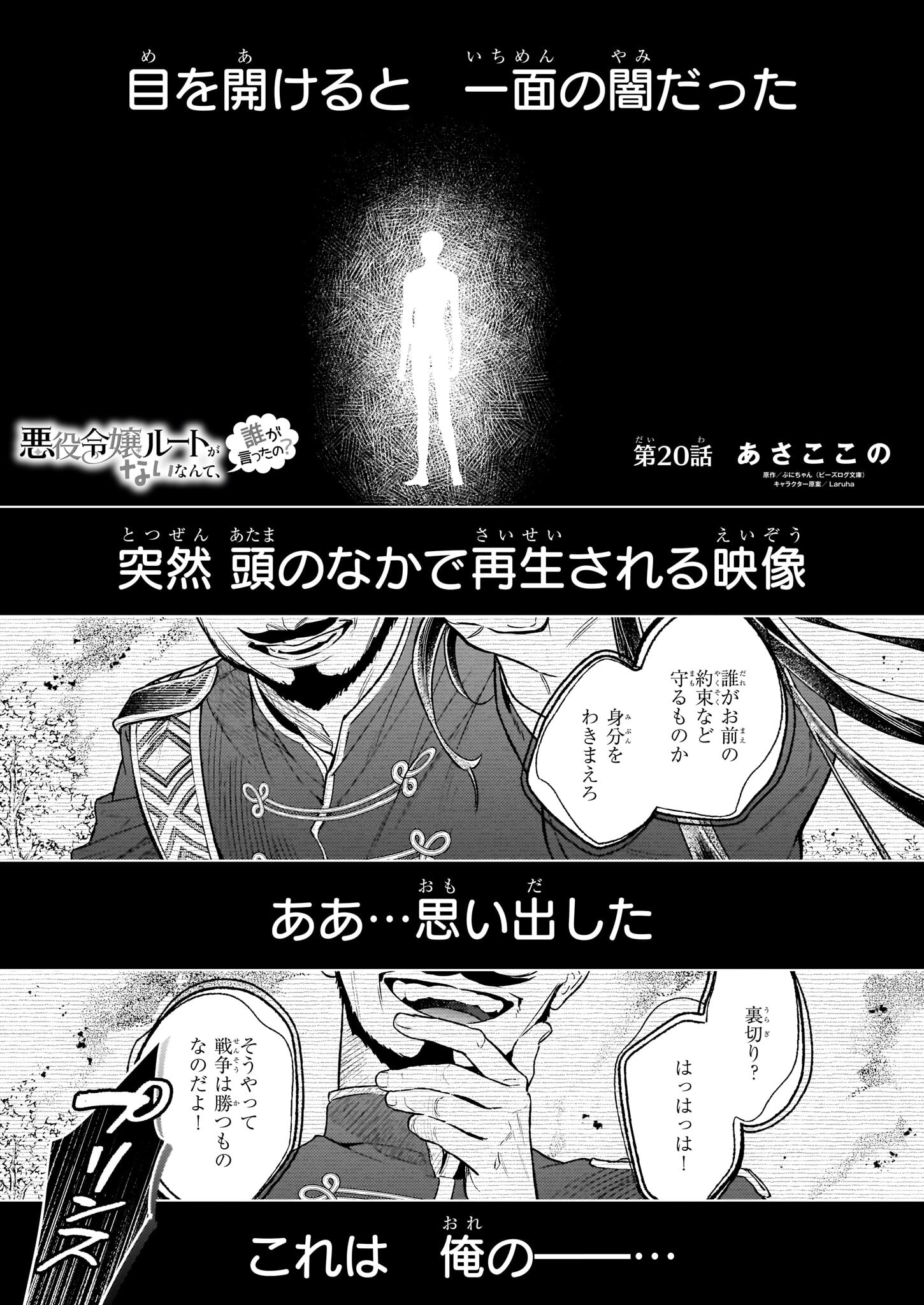 AKUYAKU REIJOU ROUTE GA NAI NANTE, DARE GA ITTA NO? - raw - Chapter 20 - https://jpdd.ccdd.to/JPDD/akuyakureijourouteganainantedaregaittano/249536/njbdmol1nfx.jpg