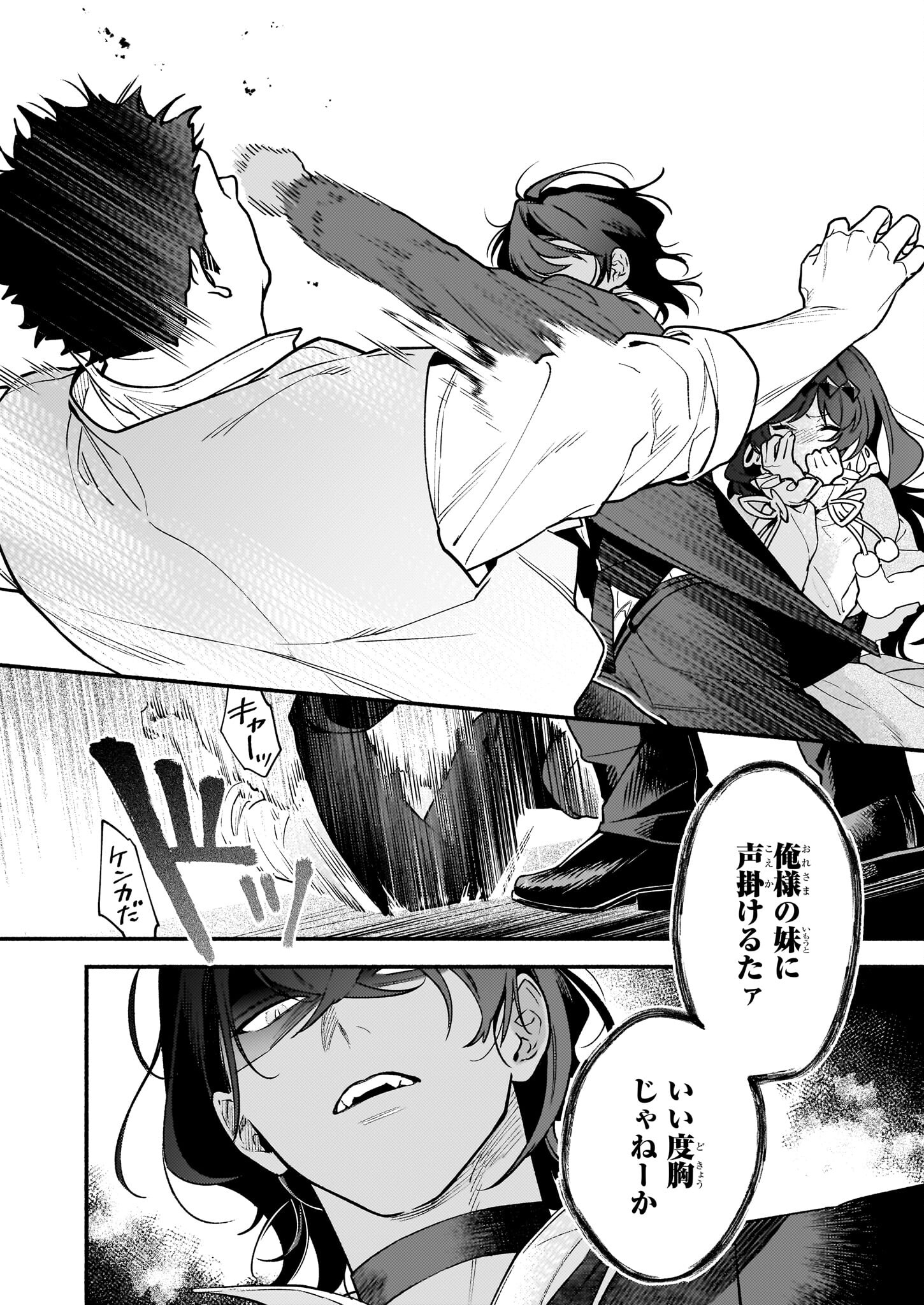 AKUYAKU REIJOU ROUTE GA NAI NANTE, DARE GA ITTA NO? - raw - Chapter 20 - https://jpdd.ccdd.to/JPDD/akuyakureijourouteganainantedaregaittano/249536/qtnnimzxmz4.jpg