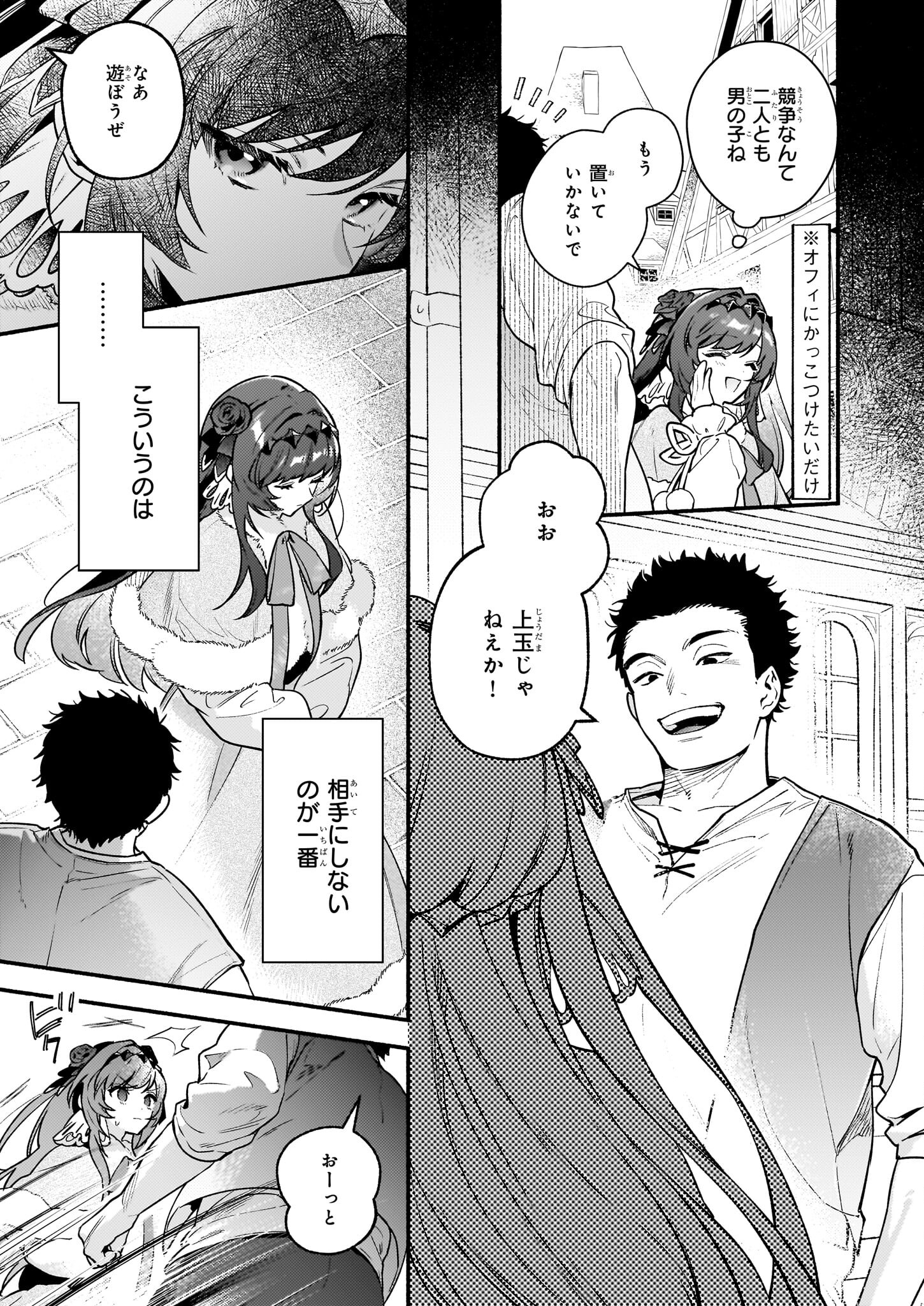 AKUYAKU REIJOU ROUTE GA NAI NANTE, DARE GA ITTA NO? - raw - Chapter 20 - https://jpdd.ccdd.to/JPDD/akuyakureijourouteganainantedaregaittano/249536/reddor314c4.jpg