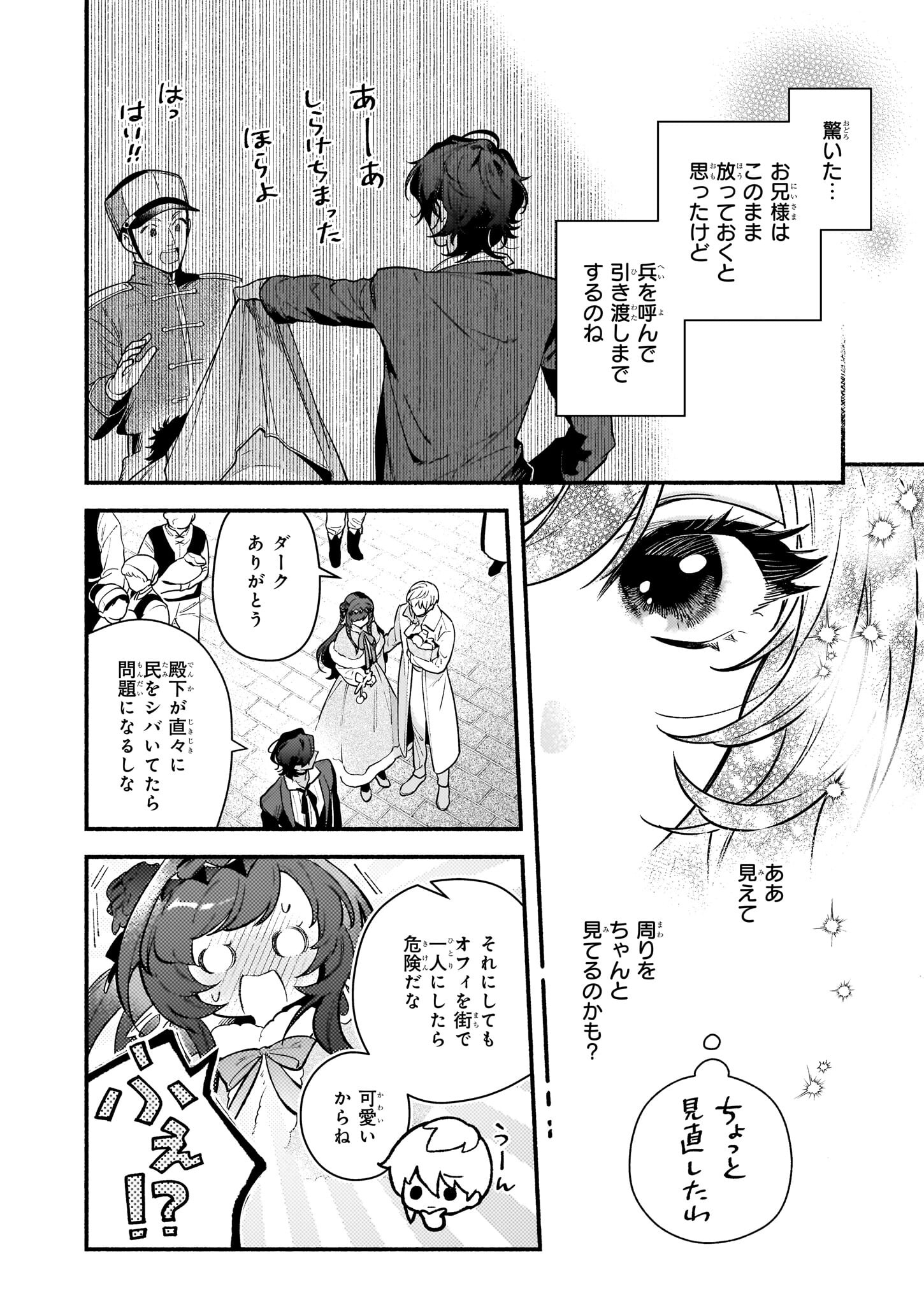 AKUYAKU REIJOU ROUTE GA NAI NANTE, DARE GA ITTA NO? - raw - Chapter 20 - https://jpdd.ccdd.to/JPDD/akuyakureijourouteganainantedaregaittano/249536/w0plma2xwbd.jpg