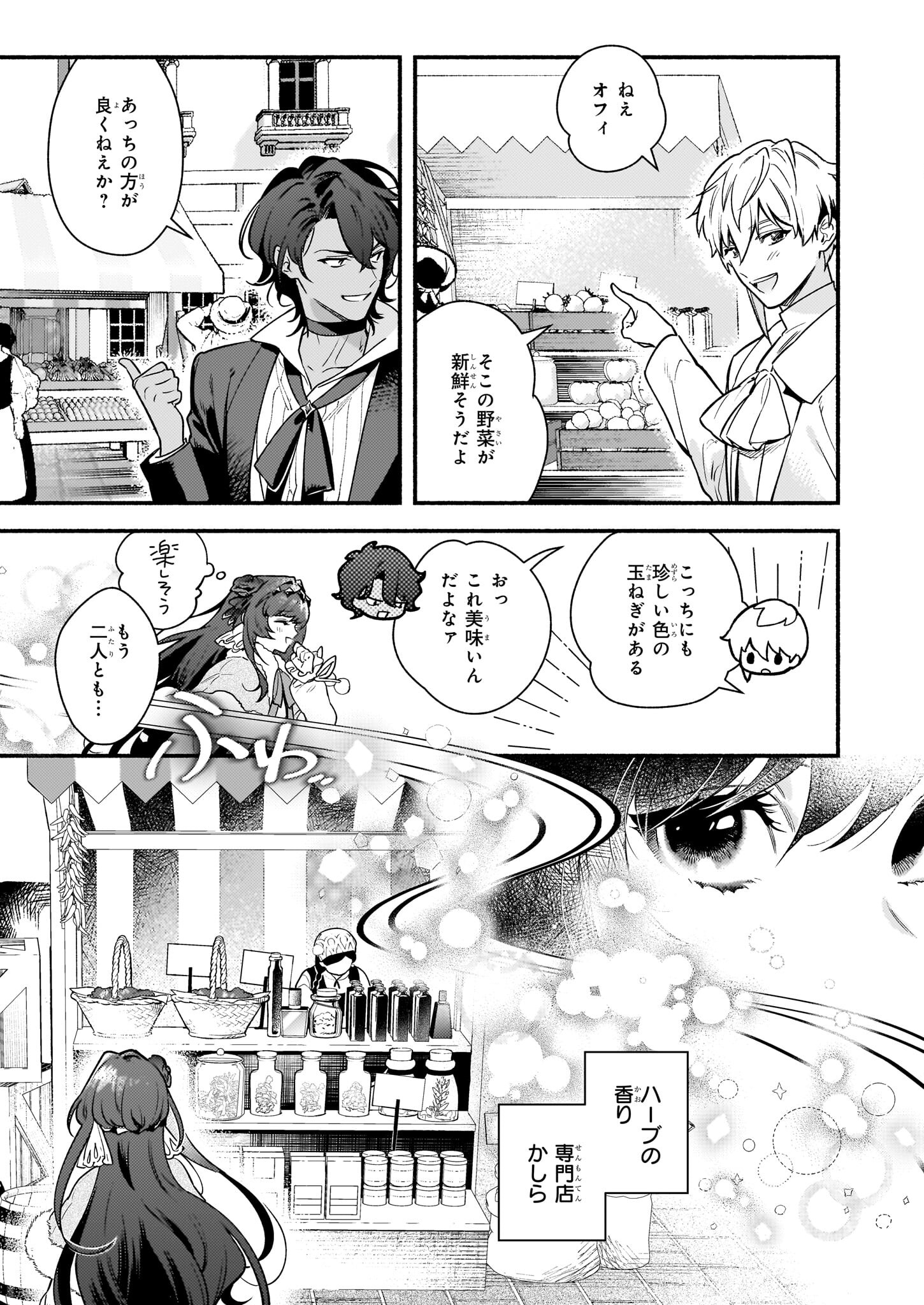AKUYAKU REIJOU ROUTE GA NAI NANTE, DARE GA ITTA NO? - raw - Chapter 20 - https://jpdd.ccdd.to/JPDD/akuyakureijourouteganainantedaregaittano/249536/xcjspaum321.jpg