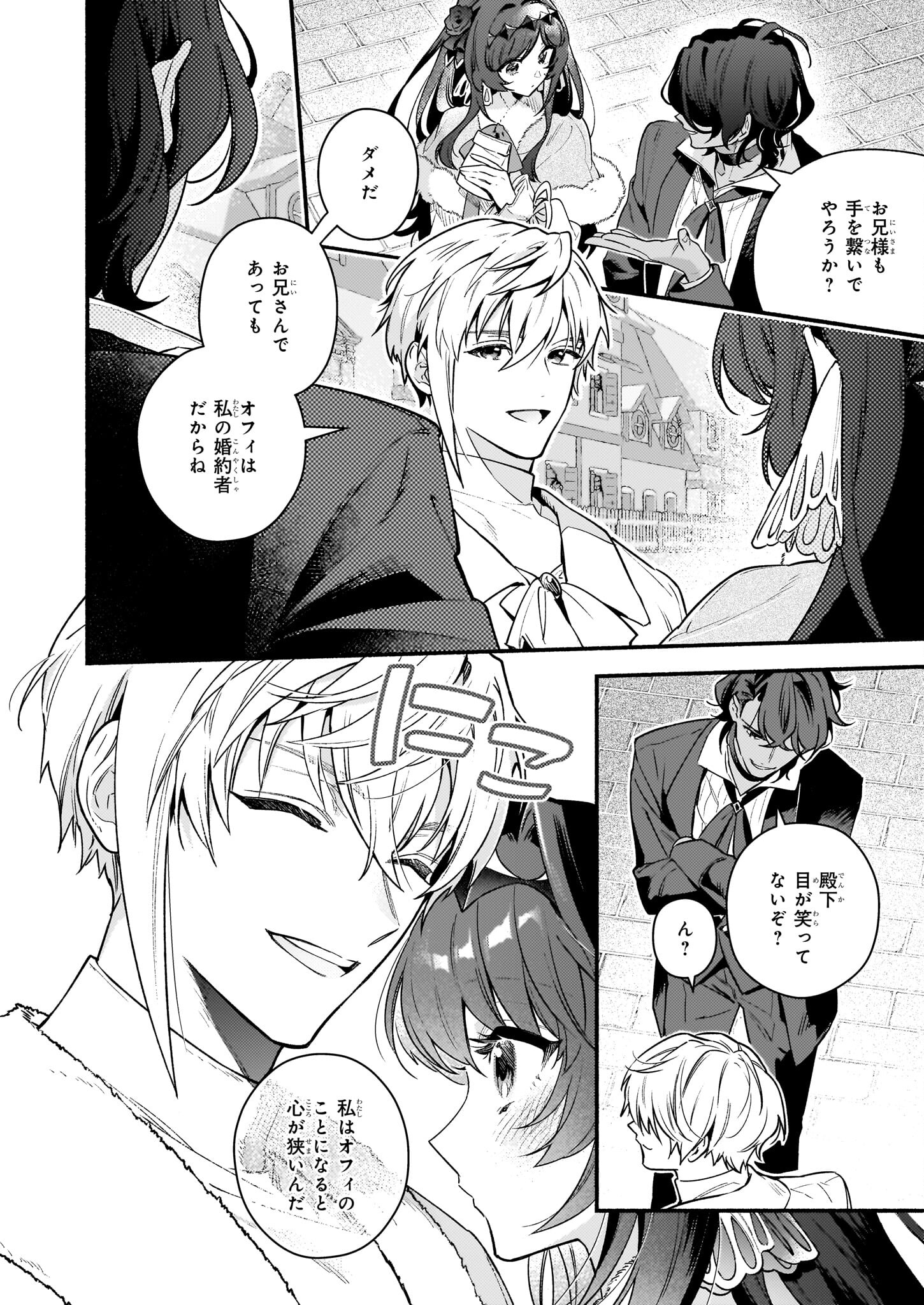 AKUYAKU REIJOU ROUTE GA NAI NANTE, DARE GA ITTA NO? - raw - Chapter 20 - https://jpdd.ccdd.to/JPDD/akuyakureijourouteganainantedaregaittano/249536/y3smv5d1iak.jpg