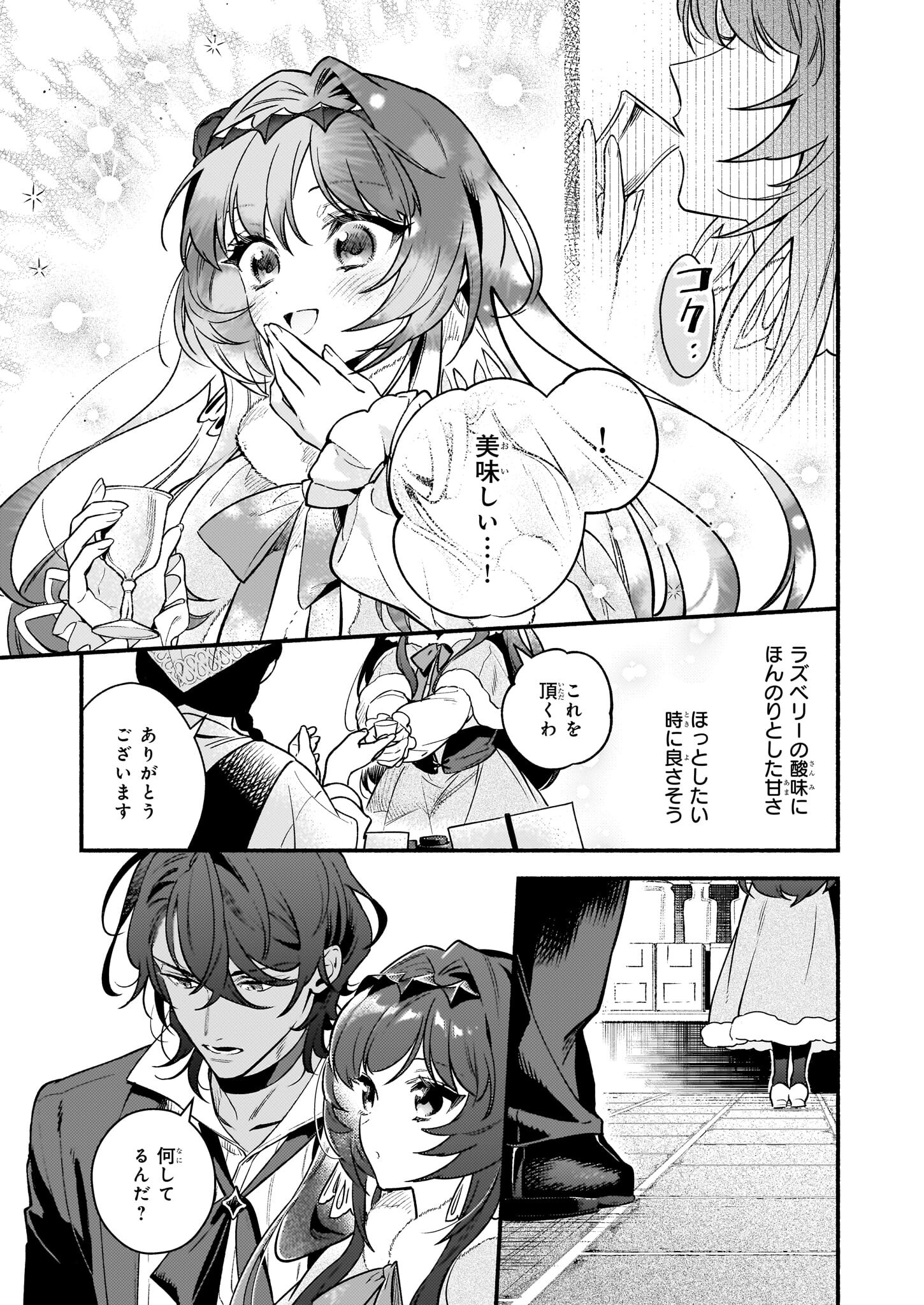 AKUYAKU REIJOU ROUTE GA NAI NANTE, DARE GA ITTA NO? - raw - Chapter 20 - https://jpdd.ccdd.to/JPDD/akuyakureijourouteganainantedaregaittano/249536/yqprvfjzya3.jpg