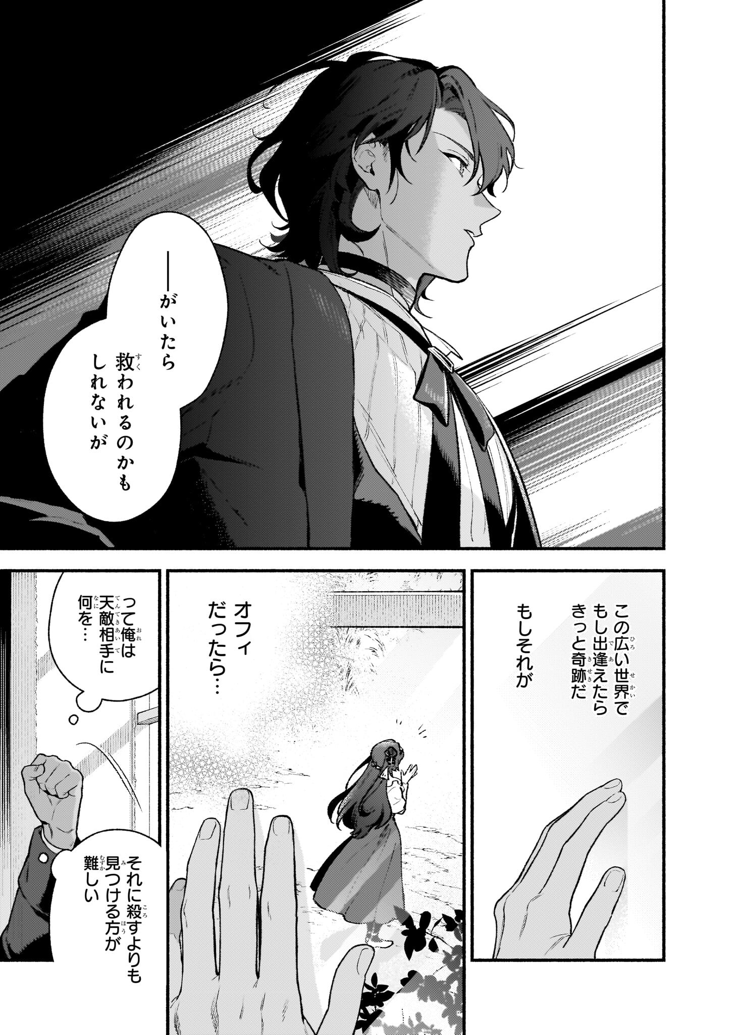 AKUYAKU REIJOU ROUTE GA NAI NANTE, DARE GA ITTA NO? - raw - Chapter 25 - https://jpdd.ccdd.to/JPDD/akuyakureijourouteganainantedaregaittano/250000/0h53p3lma1b.jpg