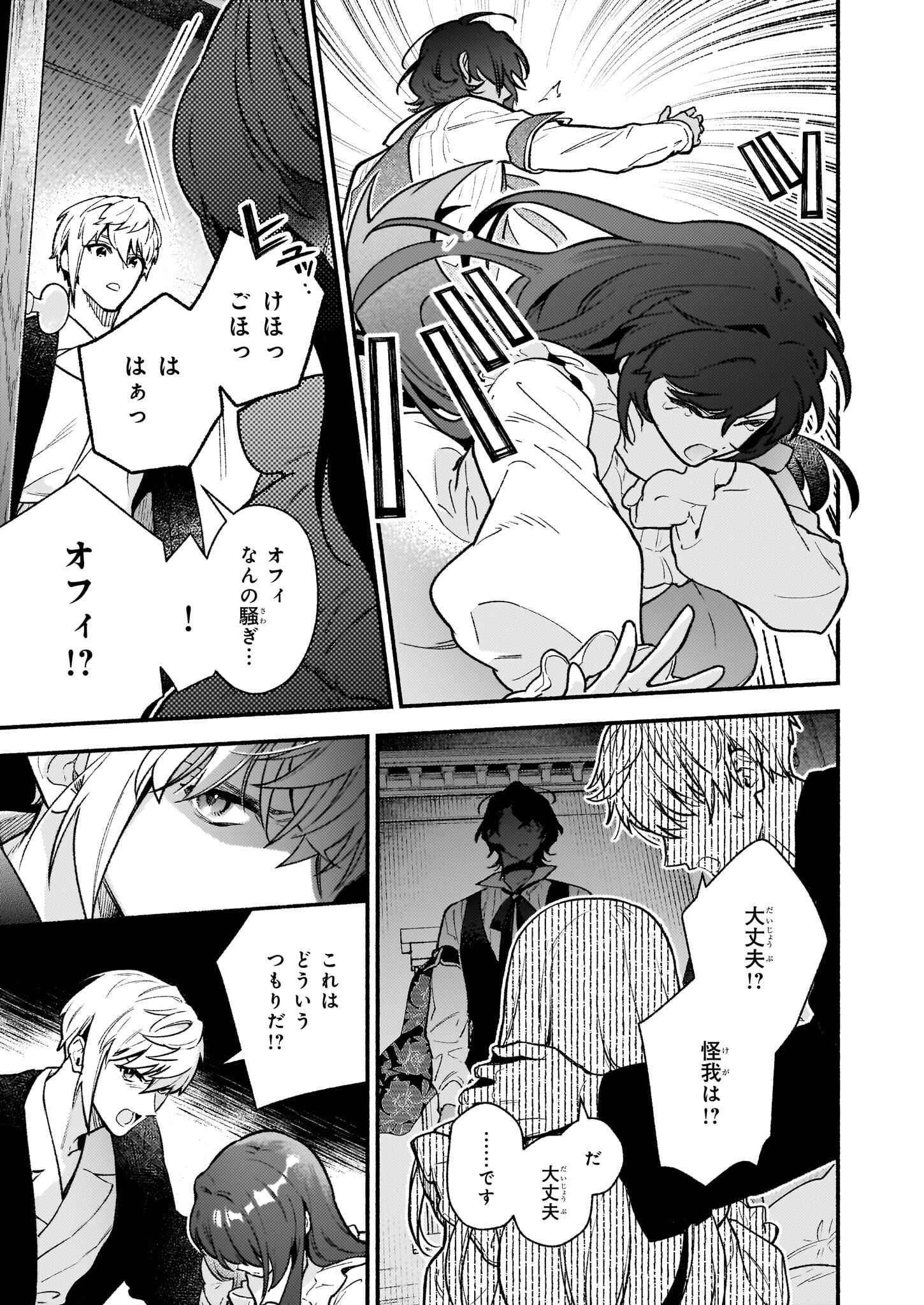 AKUYAKU REIJOU ROUTE GA NAI NANTE, DARE GA ITTA NO? - raw - Chapter 25 - https://jpdd.ccdd.to/JPDD/akuyakureijourouteganainantedaregaittano/250000/1kp3hrewxoc.jpg
