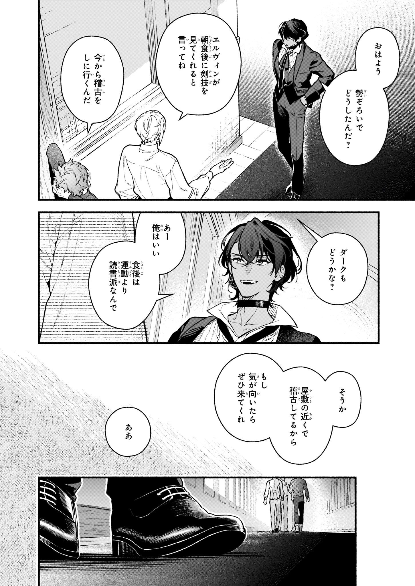 AKUYAKU REIJOU ROUTE GA NAI NANTE, DARE GA ITTA NO? - raw - Chapter 25 - https://jpdd.ccdd.to/JPDD/akuyakureijourouteganainantedaregaittano/250000/3auub5xa3zc.jpg