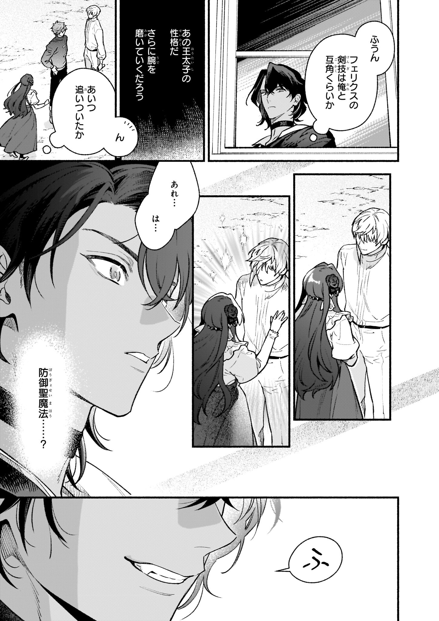 AKUYAKU REIJOU ROUTE GA NAI NANTE, DARE GA ITTA NO? - raw - Chapter 25 - https://jpdd.ccdd.to/JPDD/akuyakureijourouteganainantedaregaittano/250000/3kklhinlayp.jpg