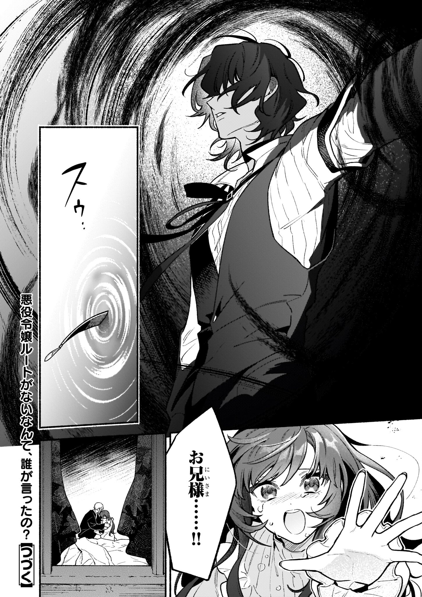 AKUYAKU REIJOU ROUTE GA NAI NANTE, DARE GA ITTA NO? - raw - Chapter 25 - https://jpdd.ccdd.to/JPDD/akuyakureijourouteganainantedaregaittano/250000/4om2sshrmbk.jpg