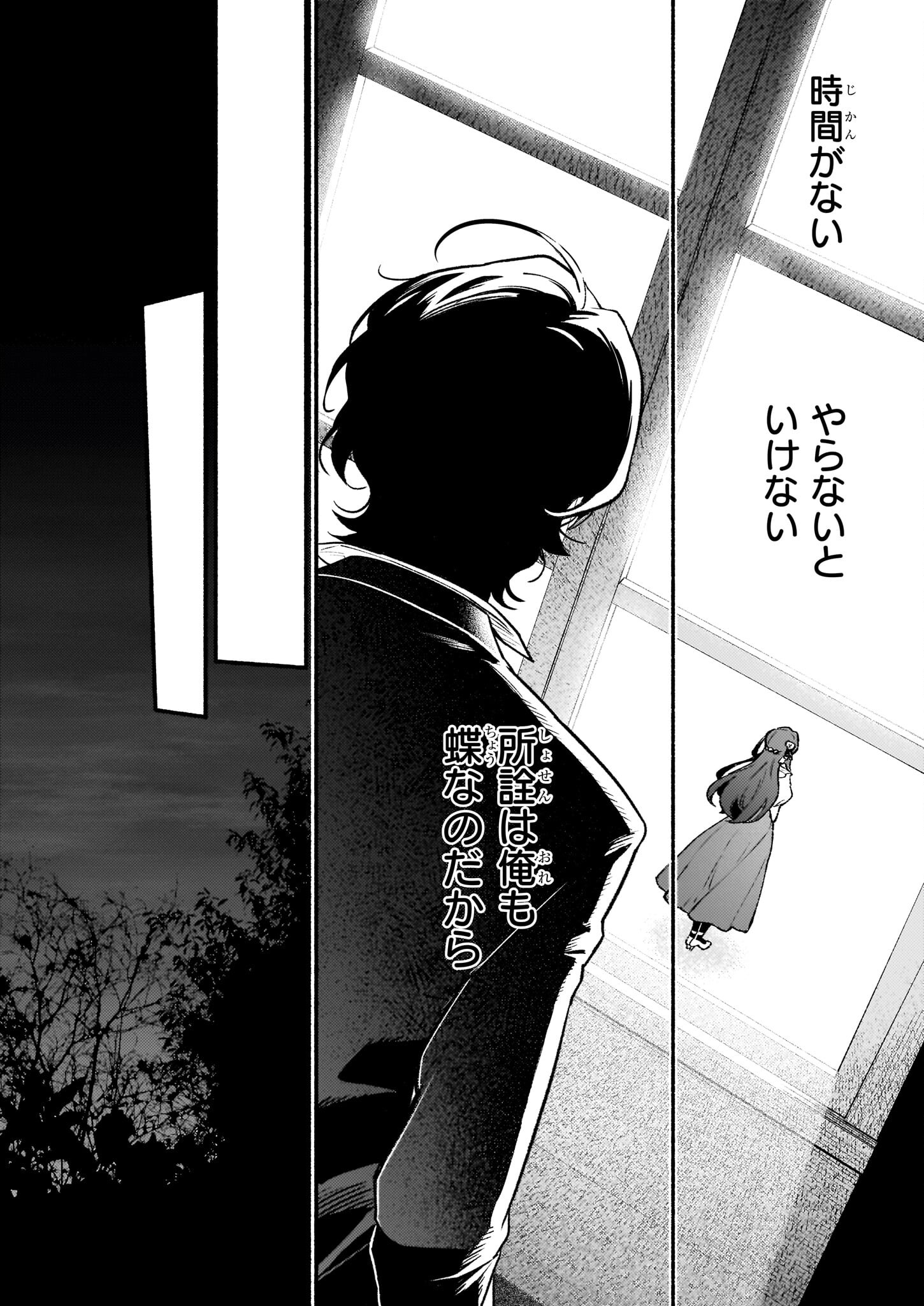 AKUYAKU REIJOU ROUTE GA NAI NANTE, DARE GA ITTA NO? - raw - Chapter 25 - https://jpdd.ccdd.to/JPDD/akuyakureijourouteganainantedaregaittano/250000/drnvufbfmtw.jpg