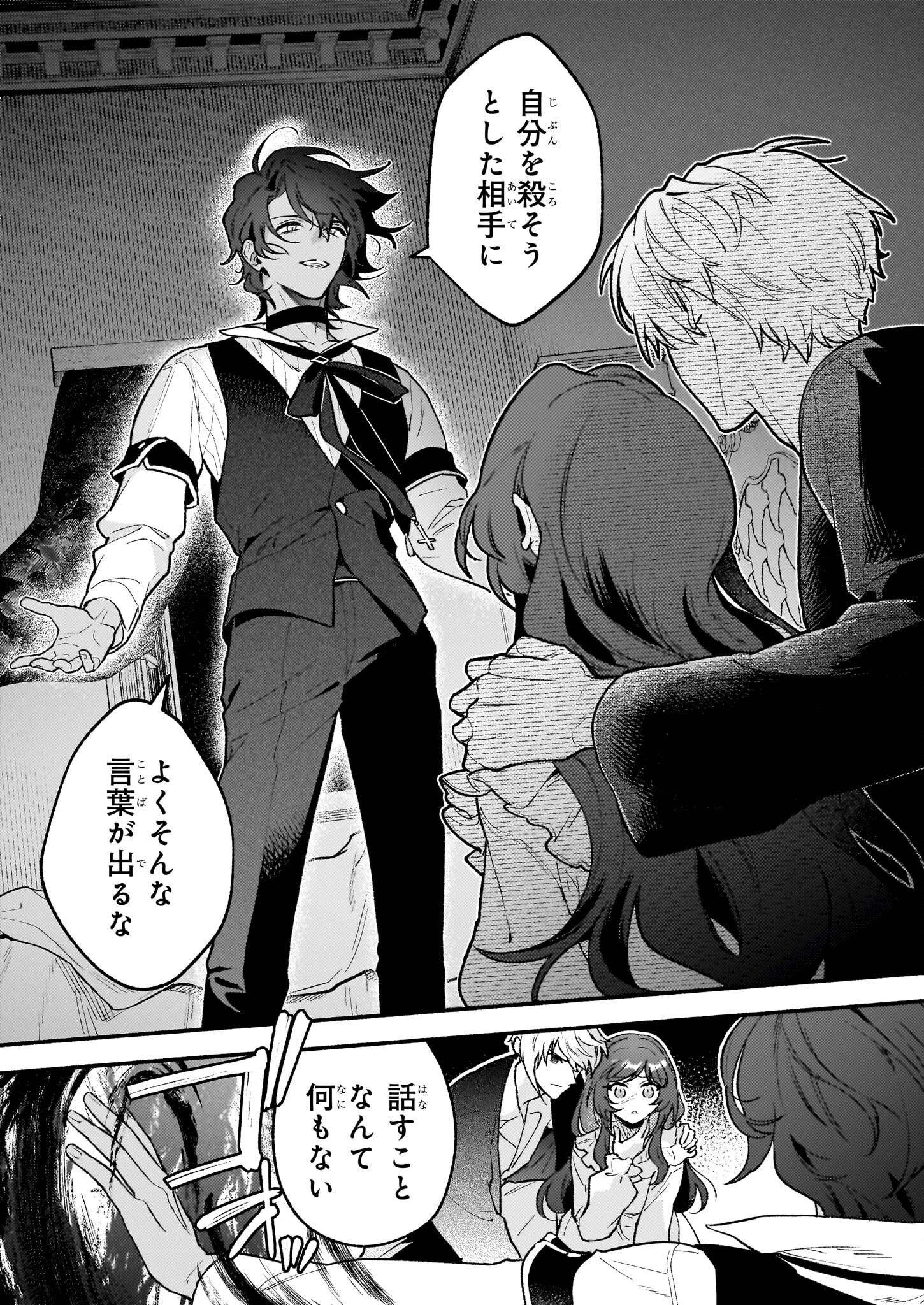 AKUYAKU REIJOU ROUTE GA NAI NANTE, DARE GA ITTA NO? - raw - Chapter 25 - https://jpdd.ccdd.to/JPDD/akuyakureijourouteganainantedaregaittano/250000/g5u2ujighjs.jpg