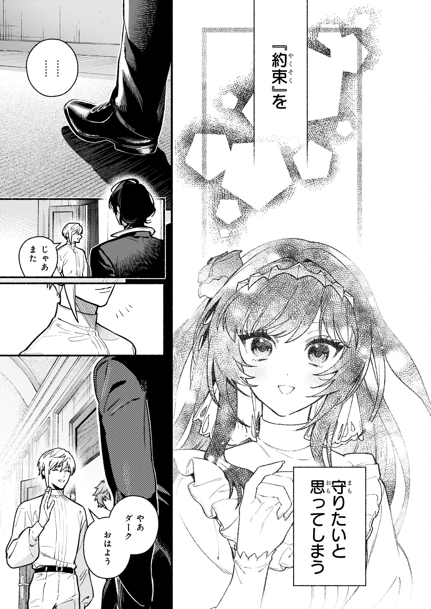 AKUYAKU REIJOU ROUTE GA NAI NANTE, DARE GA ITTA NO? - raw - Chapter 25 - https://jpdd.ccdd.to/JPDD/akuyakureijourouteganainantedaregaittano/250000/gpy1lxuhkbk.jpg