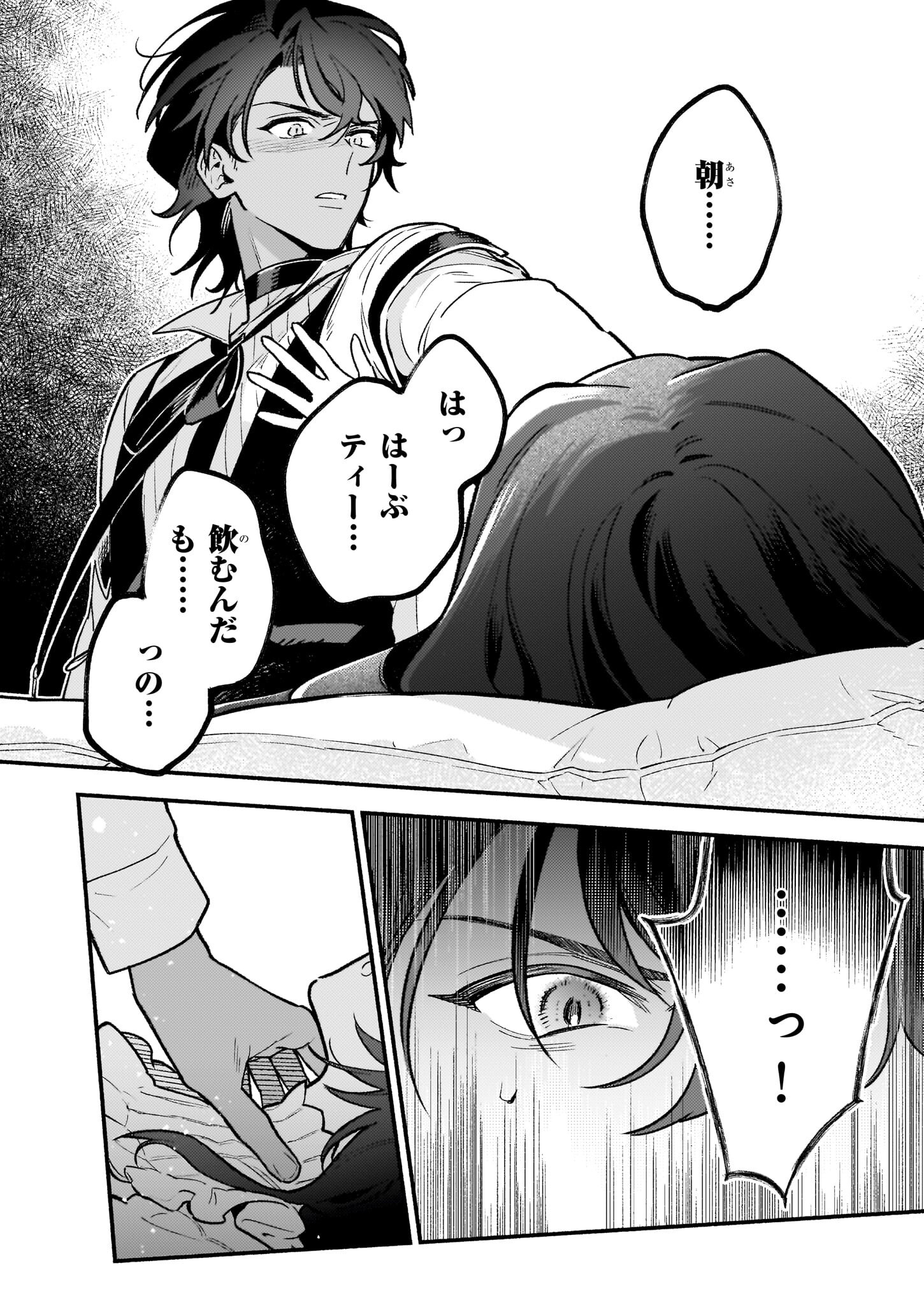 AKUYAKU REIJOU ROUTE GA NAI NANTE, DARE GA ITTA NO? - raw - Chapter 25 - https://jpdd.ccdd.to/JPDD/akuyakureijourouteganainantedaregaittano/250000/lls2ezerhdt.jpg