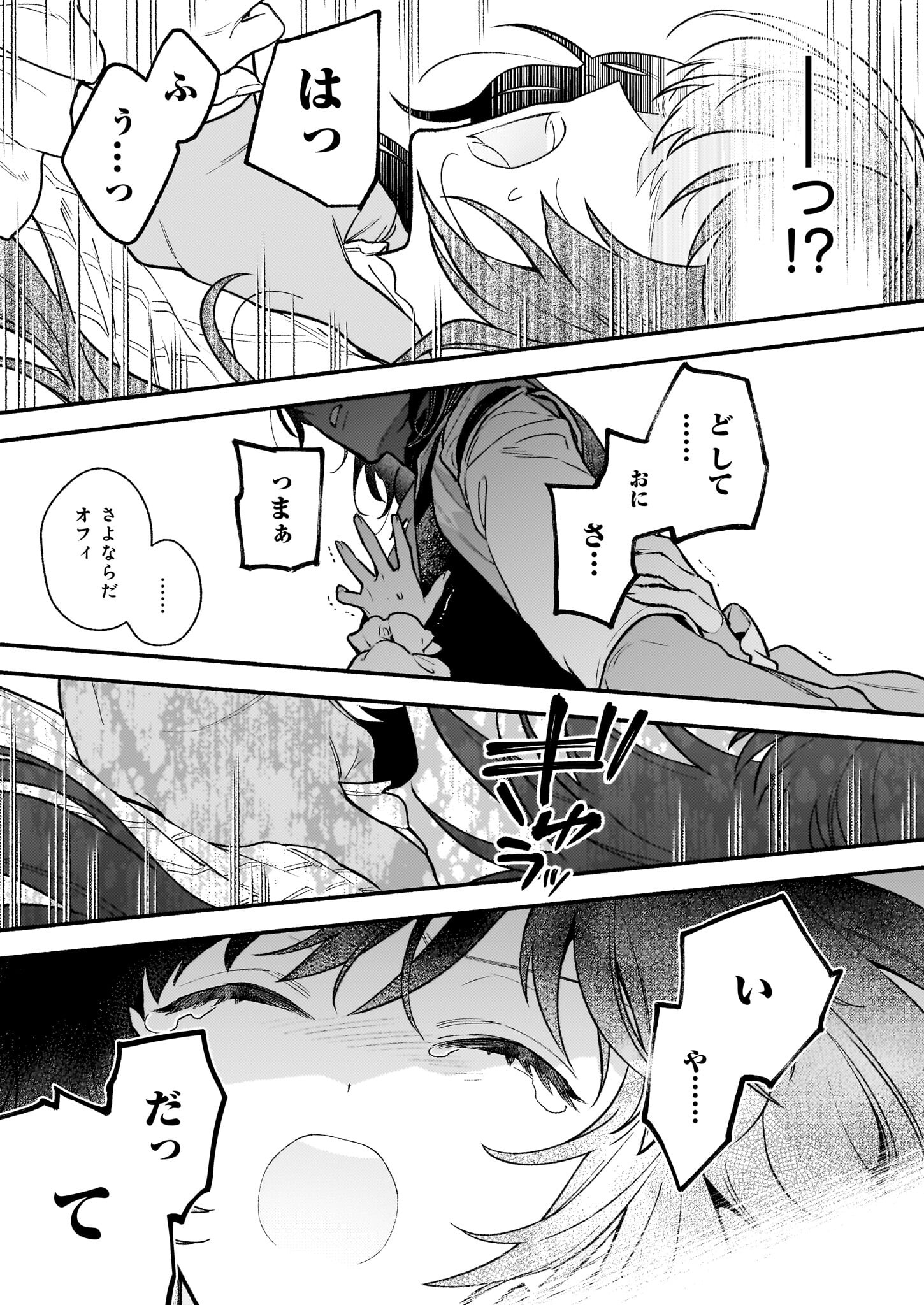 AKUYAKU REIJOU ROUTE GA NAI NANTE, DARE GA ITTA NO? - raw - Chapter 25 - https://jpdd.ccdd.to/JPDD/akuyakureijourouteganainantedaregaittano/250000/nt5noimoebv.jpg