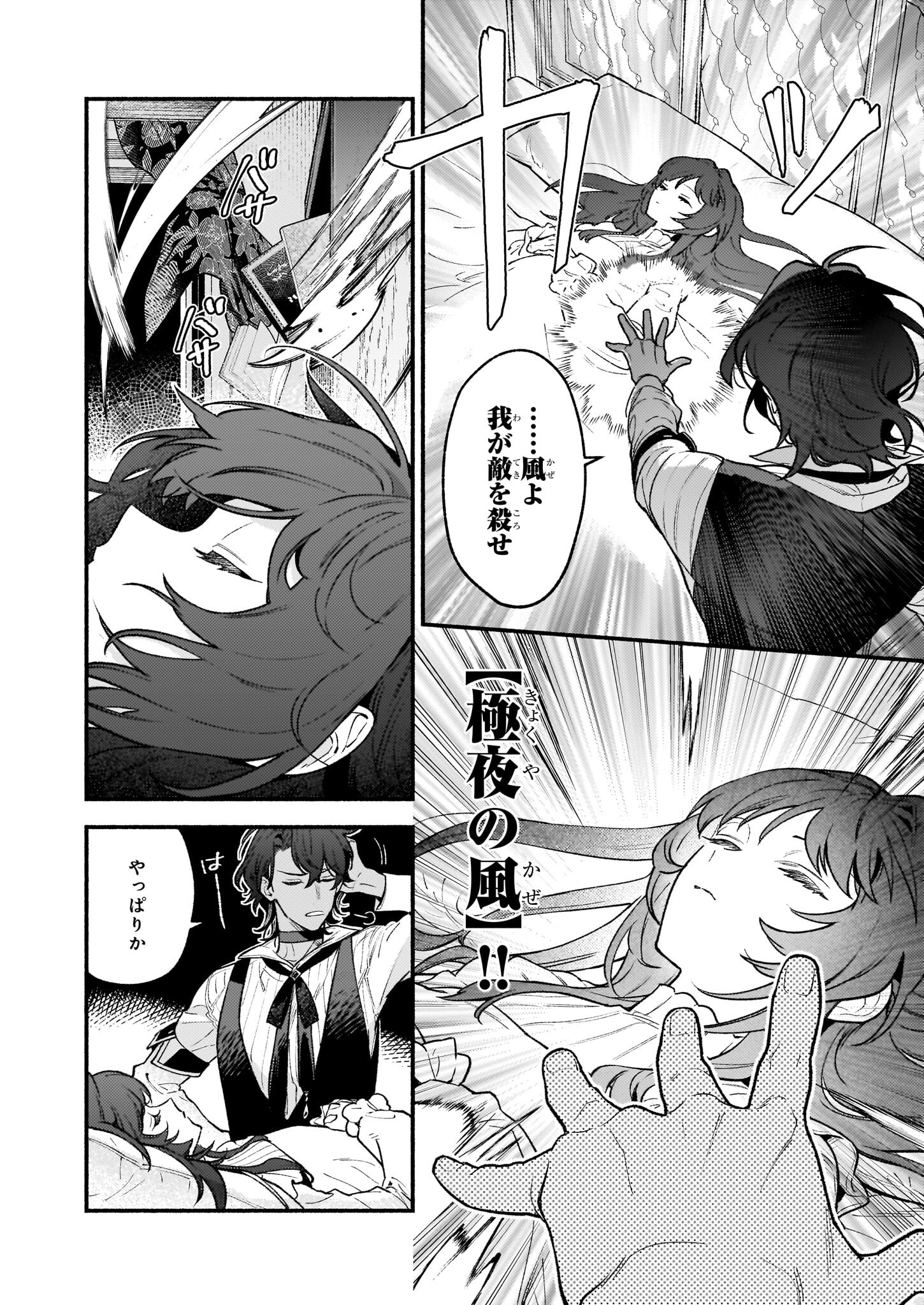 AKUYAKU REIJOU ROUTE GA NAI NANTE, DARE GA ITTA NO? - raw - Chapter 25 - https://jpdd.ccdd.to/JPDD/akuyakureijourouteganainantedaregaittano/250000/pe1q4yjuri1.jpg