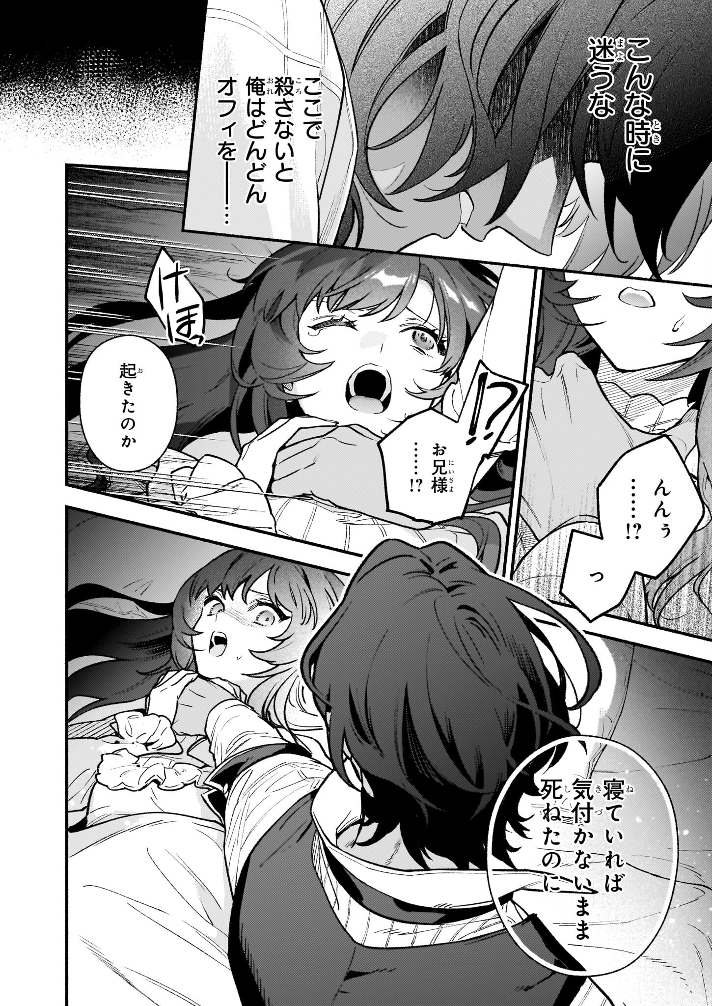 AKUYAKU REIJOU ROUTE GA NAI NANTE, DARE GA ITTA NO? - raw - Chapter 25 - https://jpdd.ccdd.to/JPDD/akuyakureijourouteganainantedaregaittano/250000/pjqhmi1hjcu.jpg